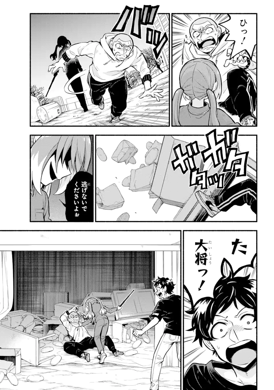 無能なナナ 第70.1話 - Page 13