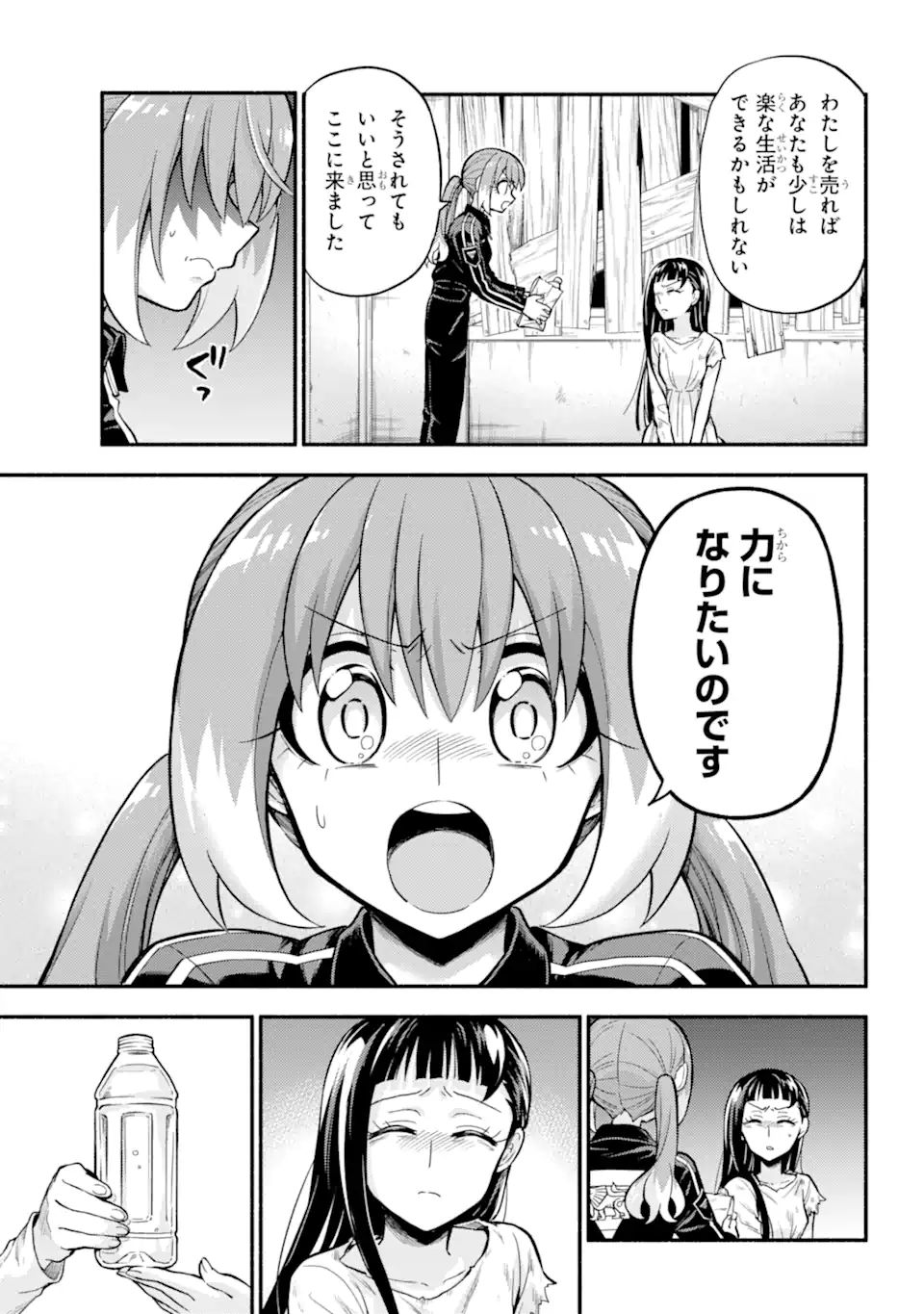 無能なナナ 第71.2話 - Page 7