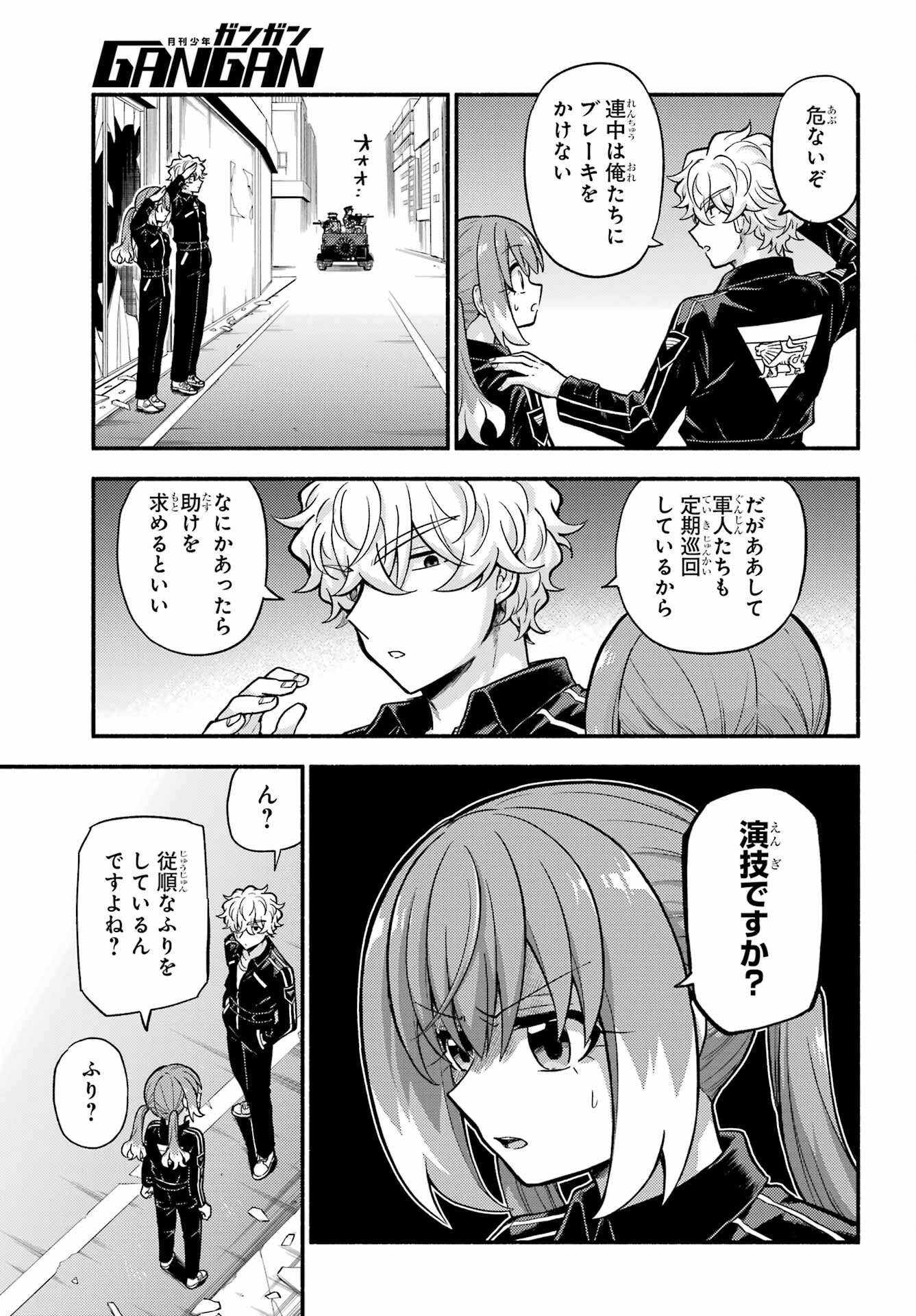 無能なナナ 第71話 - Page 15