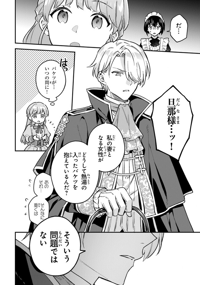 An Incompetent Woman Wants to Be a Villainess ~The Daughter Who Married as a Substitute for Her Stepsister Didn't Notice the Duke's Doting~ 無能才女は悪女になりたい 無能才女は悪女になりたい ～義妹の身代わりで嫁いだ令嬢、公爵様の溺愛に気づかない～ 第3.2話 - Page 6