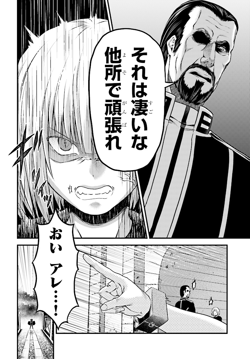 村人ですが何か？ 第25話 - Page 16