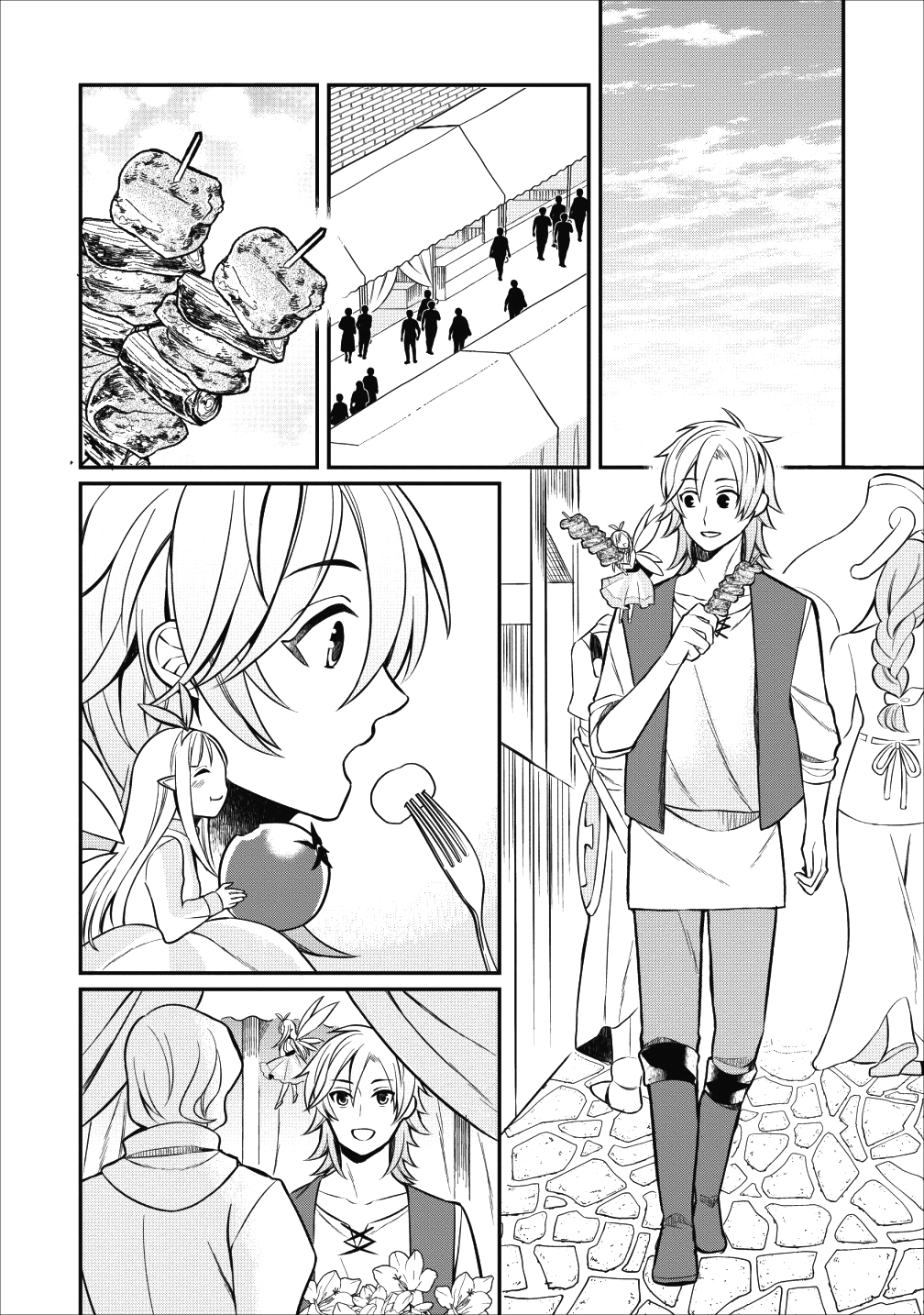 村人転生 最強のスローライフ 第21話 - Page 5