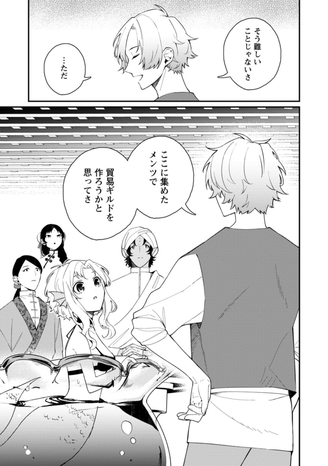 村人転生 最強のスローライフ 第37.2話 - Page 11