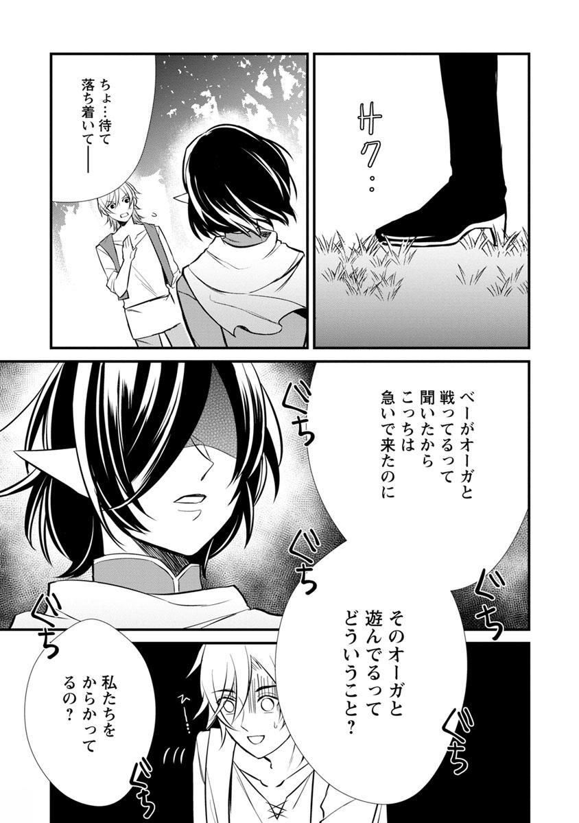 村人転生 最強のスローライフ 第4話 - Page 30