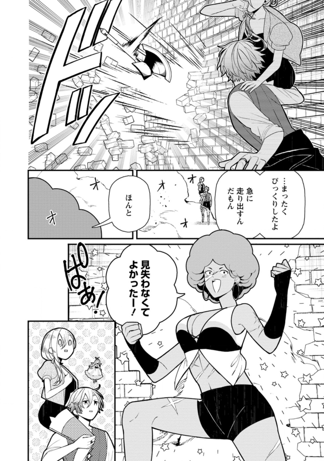 村人転生 最強のスローライフ 第47.2話 - Page 7