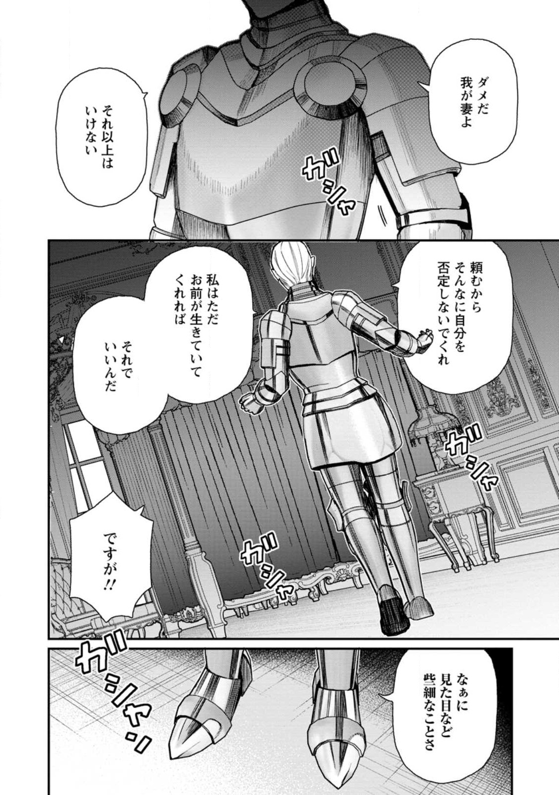 村人転生 最強のスローライフ 第56.3話 - Page 2