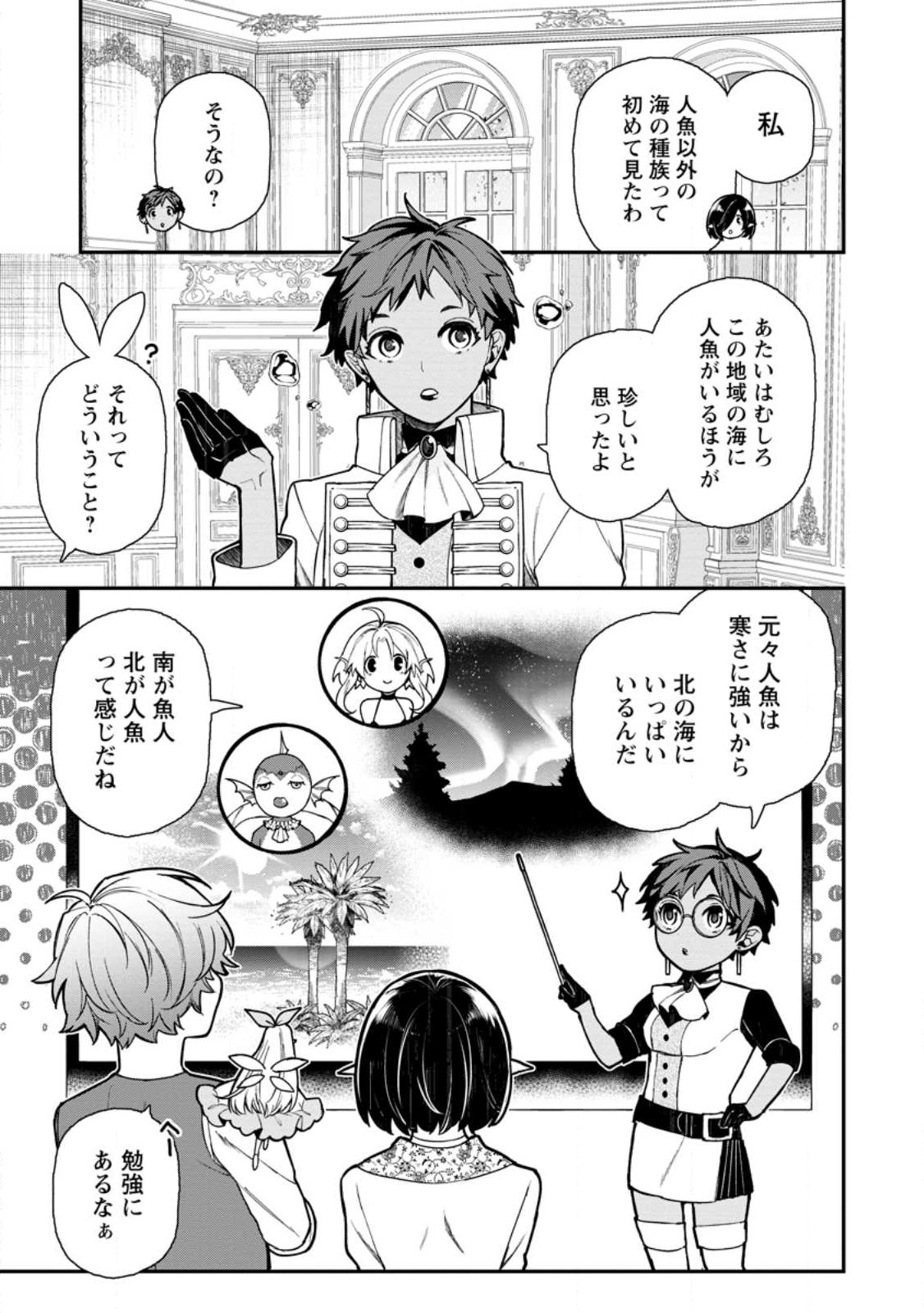 村人転生 最強のスローライフ 第61.1話 - Page 6