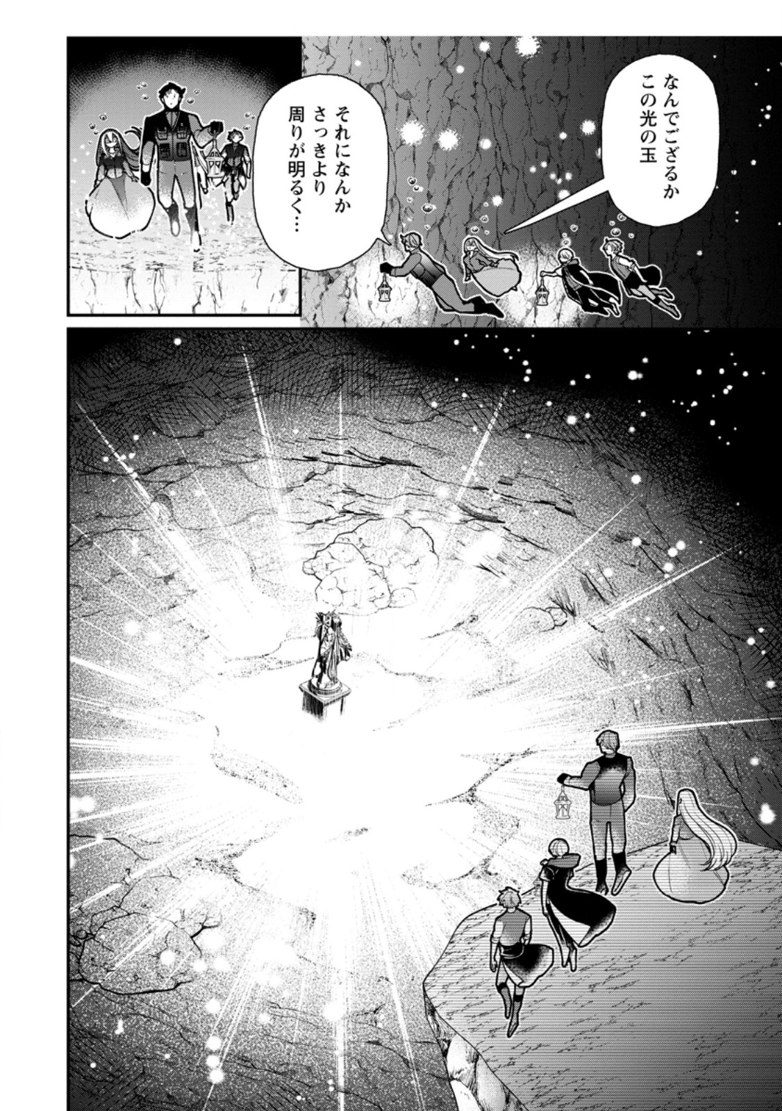 村人転生 最強のスローライフ 第68.1話 - Page 8