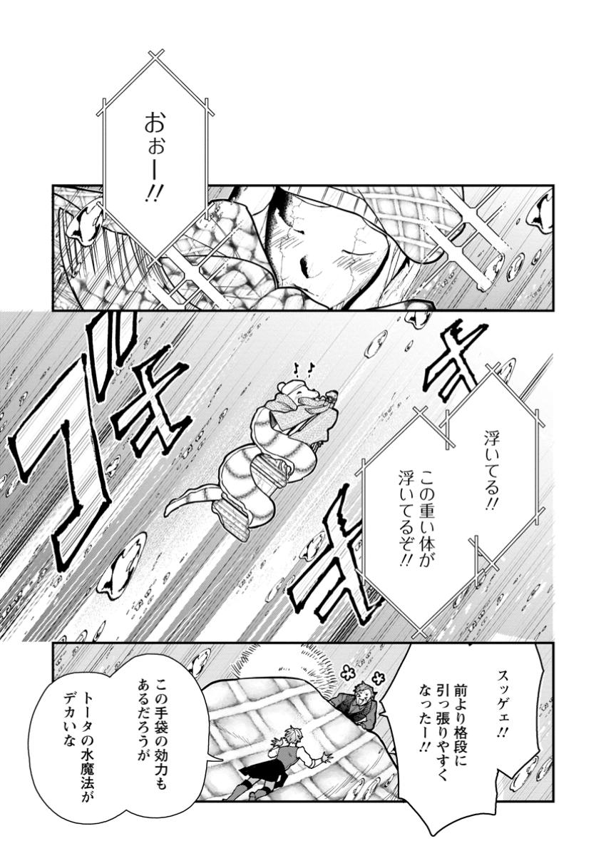 村人転生 最強のスローライフ 第70.2話 - Page 6