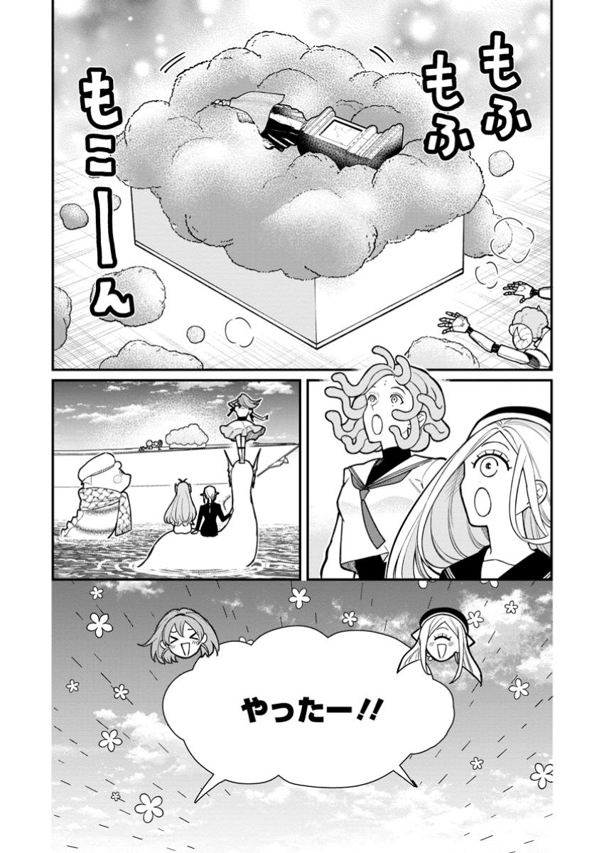 村人転生 最強のスローライフ 第70.3話 - Page 9