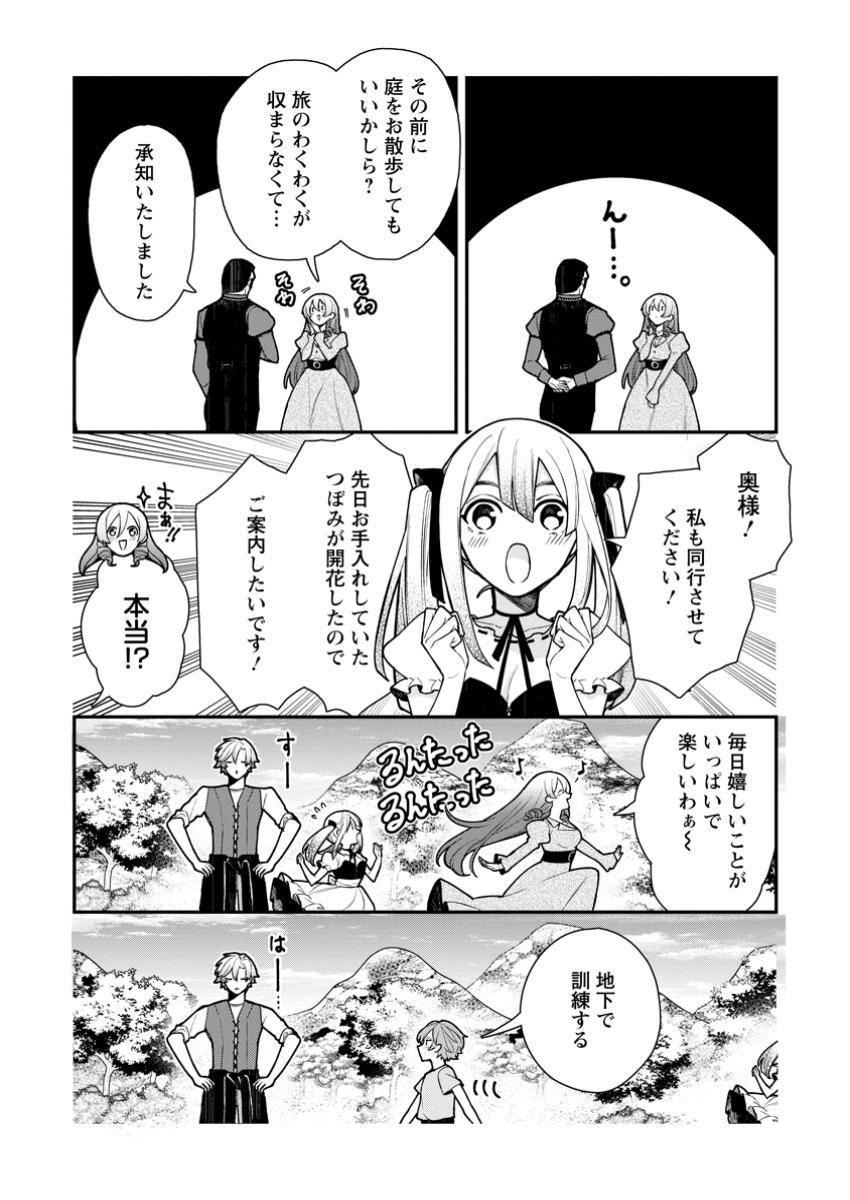 村人転生 最強のスローライフ 第71.1話 - Page 5