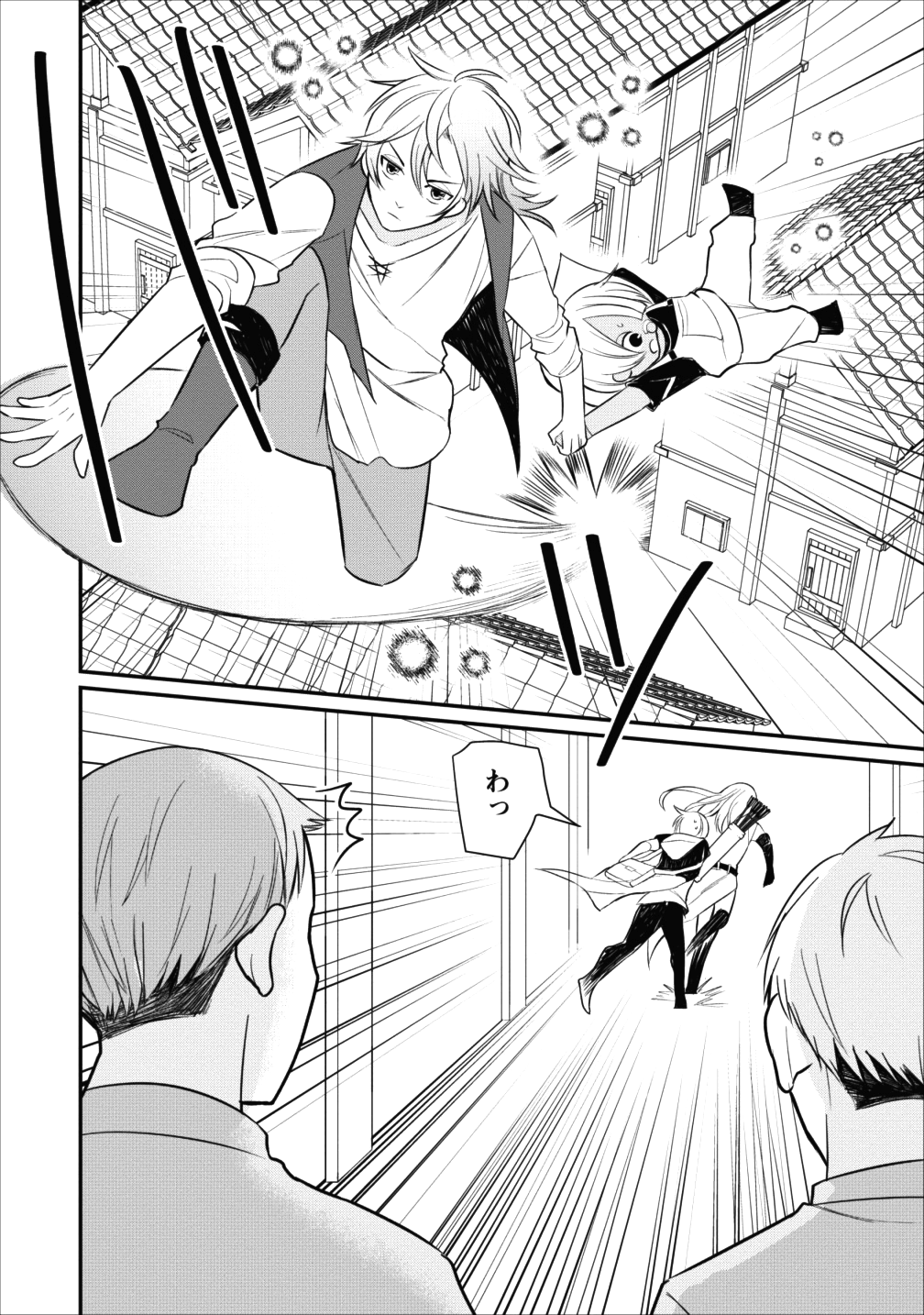 村人転生最強のスローライフ 第15話 - Page 9