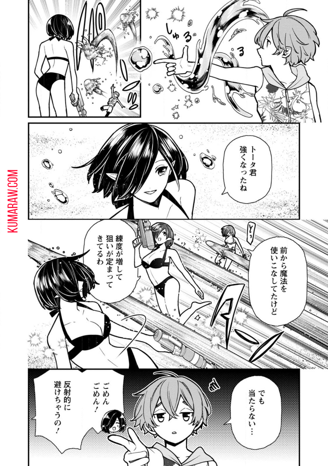 村人転生最強のスローライフ 第65.1話 - Page 5