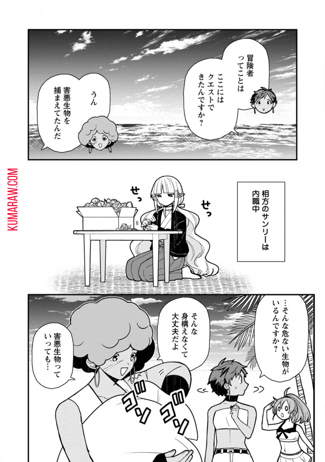 村人転生最強のスローライフ 第65.1話 - Page 11