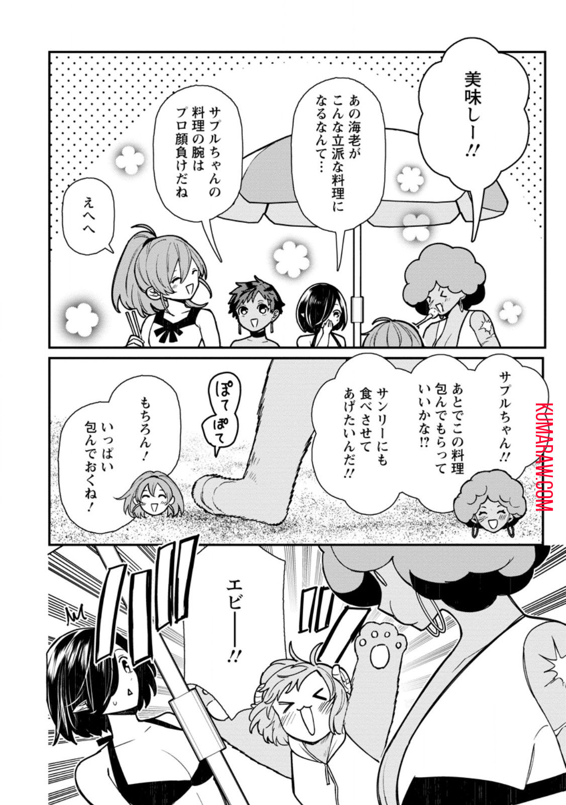 村人転生最強のスローライフ 第65.2話 - Page 5