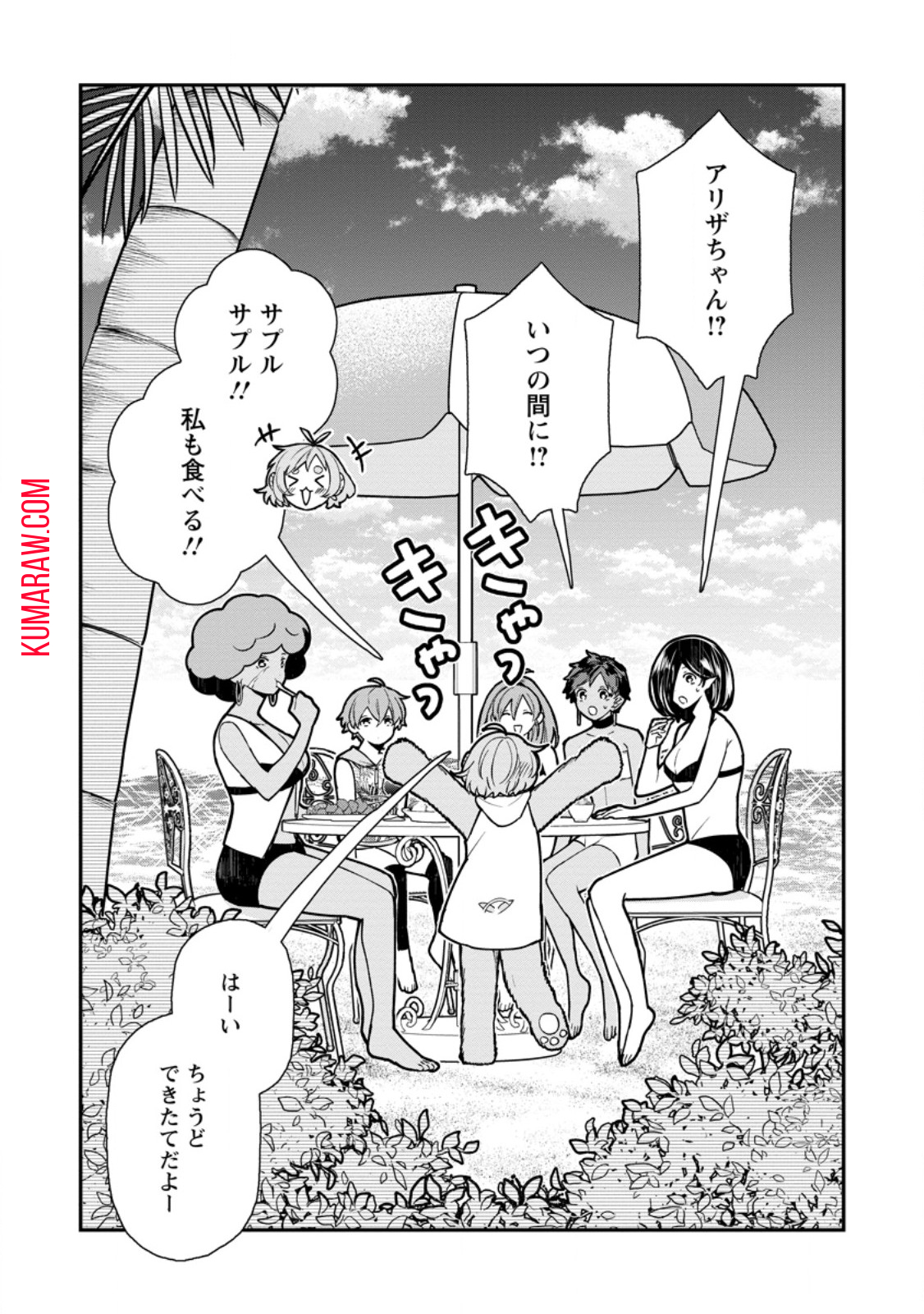 村人転生最強のスローライフ 第65.2話 - Page 7