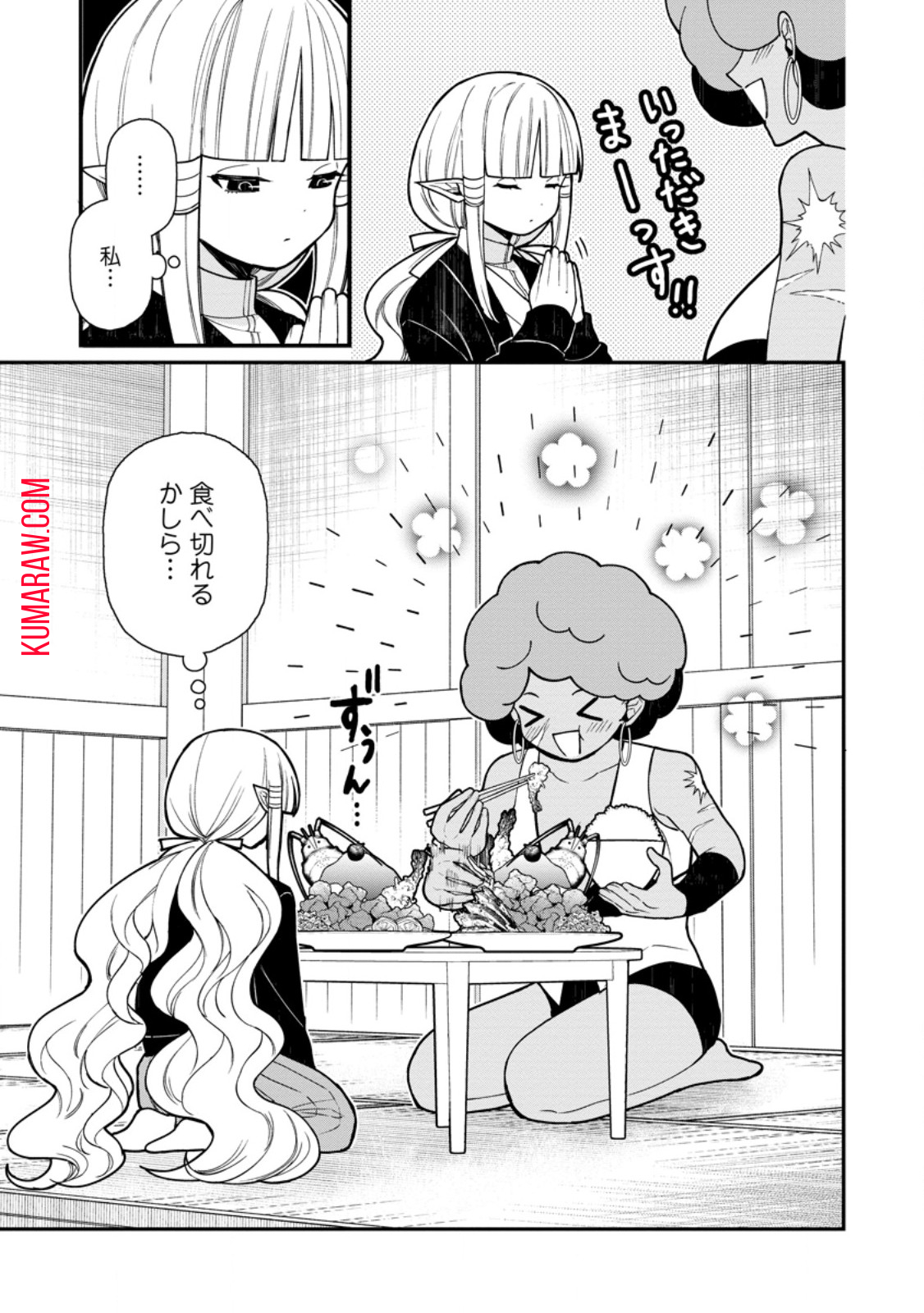 村人転生最強のスローライフ 第65.2話 - Page 8