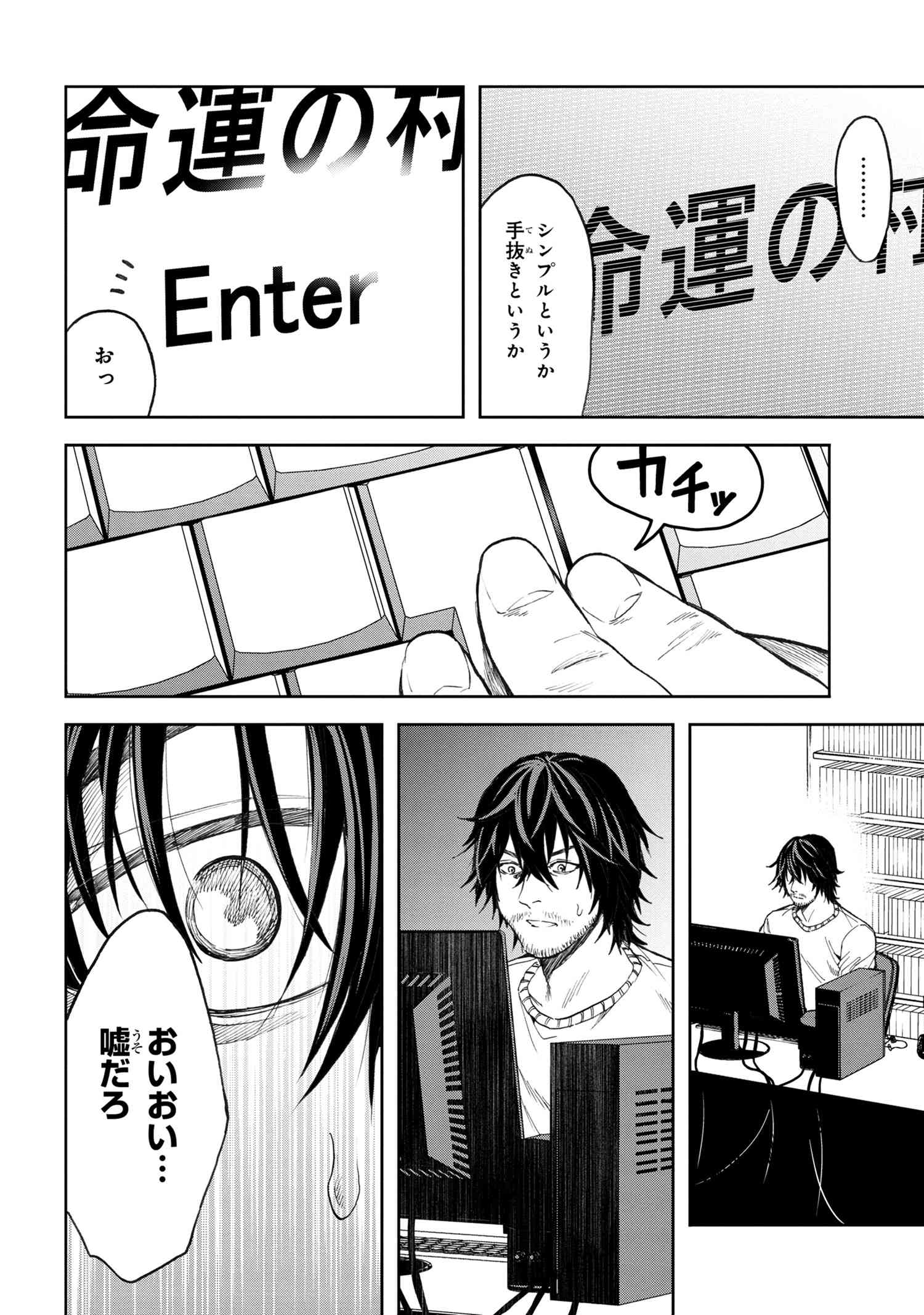 村づくりゲームのNPCが生身の人間としか思えない 第1.1話 - Page 15