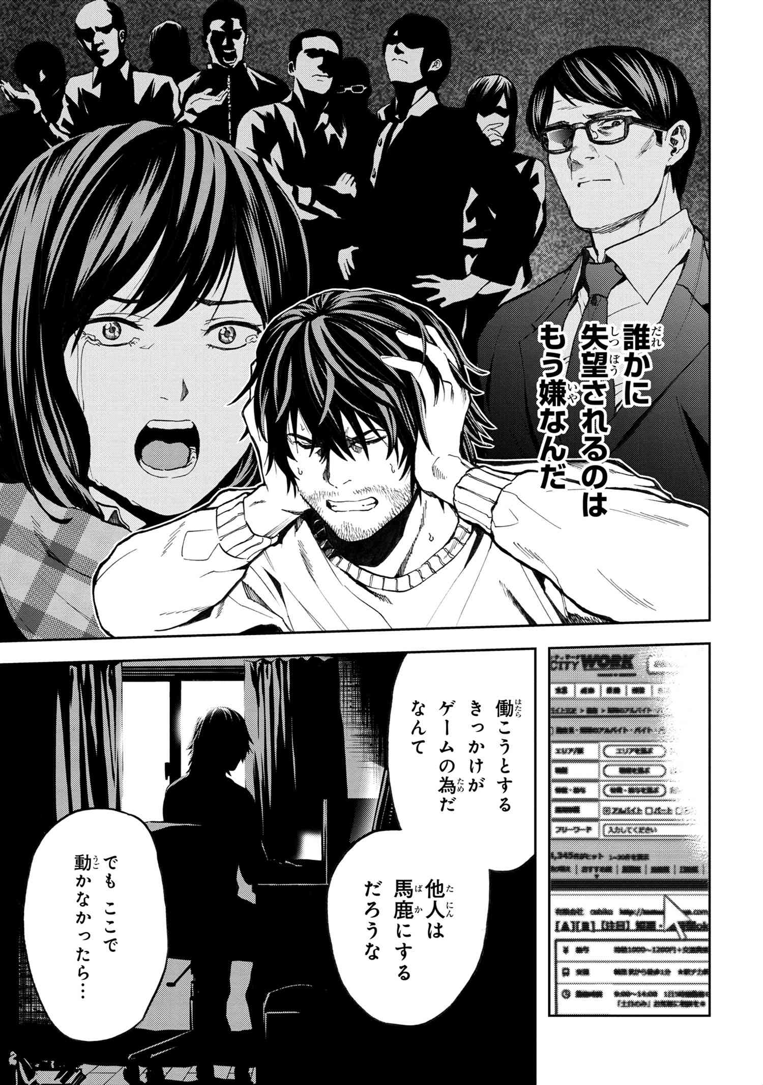 村づくりゲームのNPCが生身の人間としか思えない 第10.1話 - Page 13