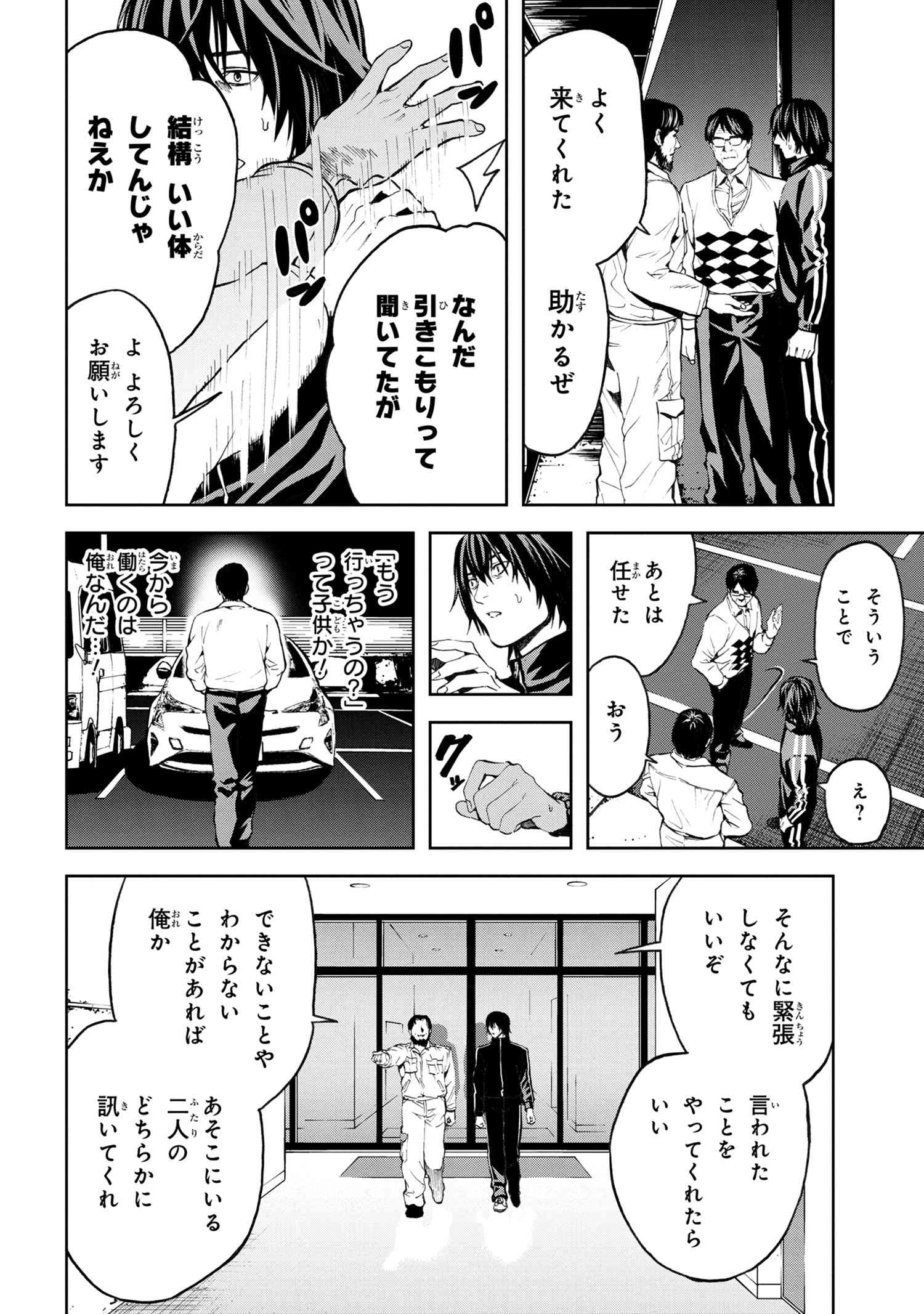 村づくりゲームのNPCが生身の人間としか思えない 第11.1話 - Page 5