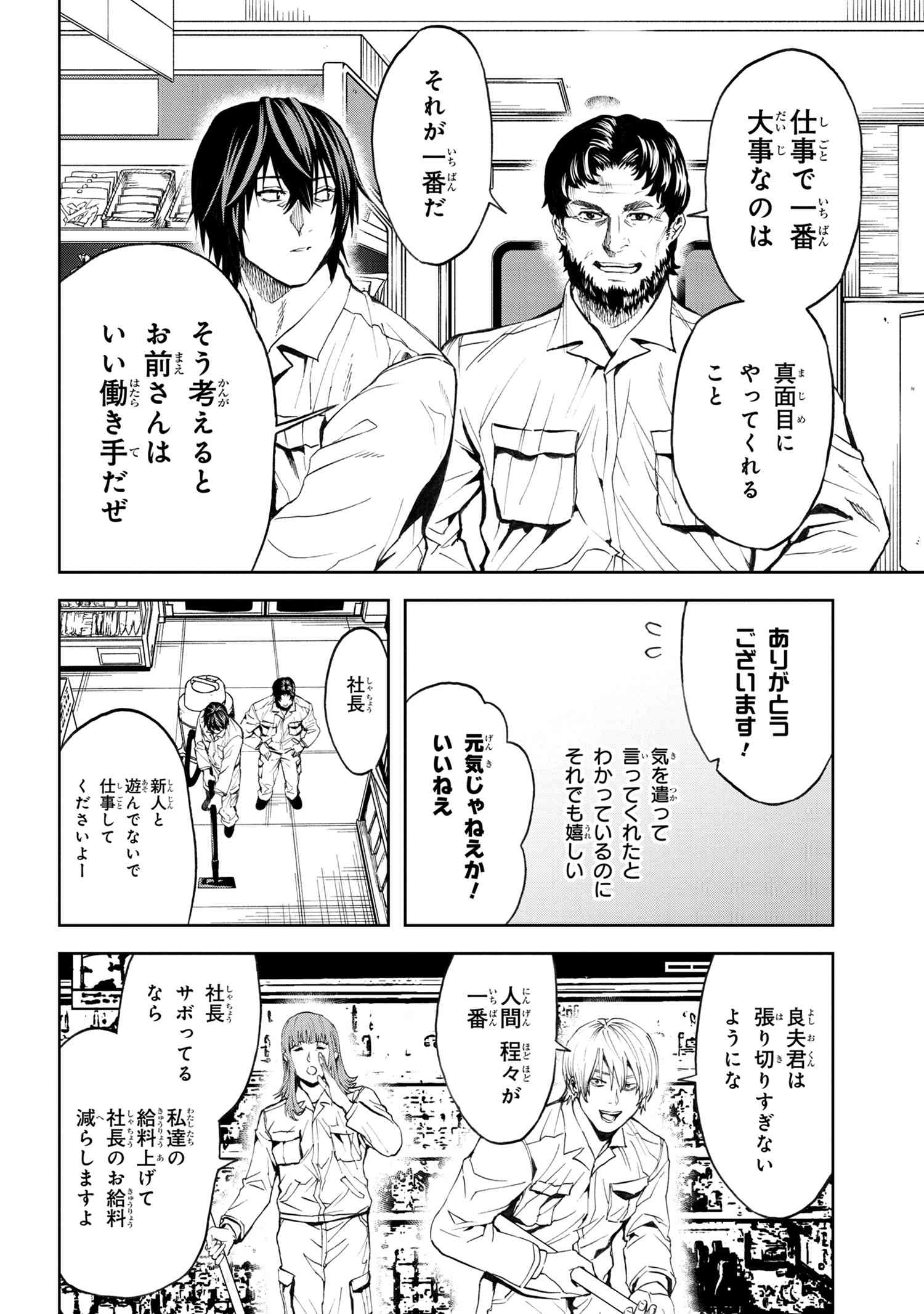 村づくりゲームのNPCが生身の人間としか思えない 第11.3話 - Page 3