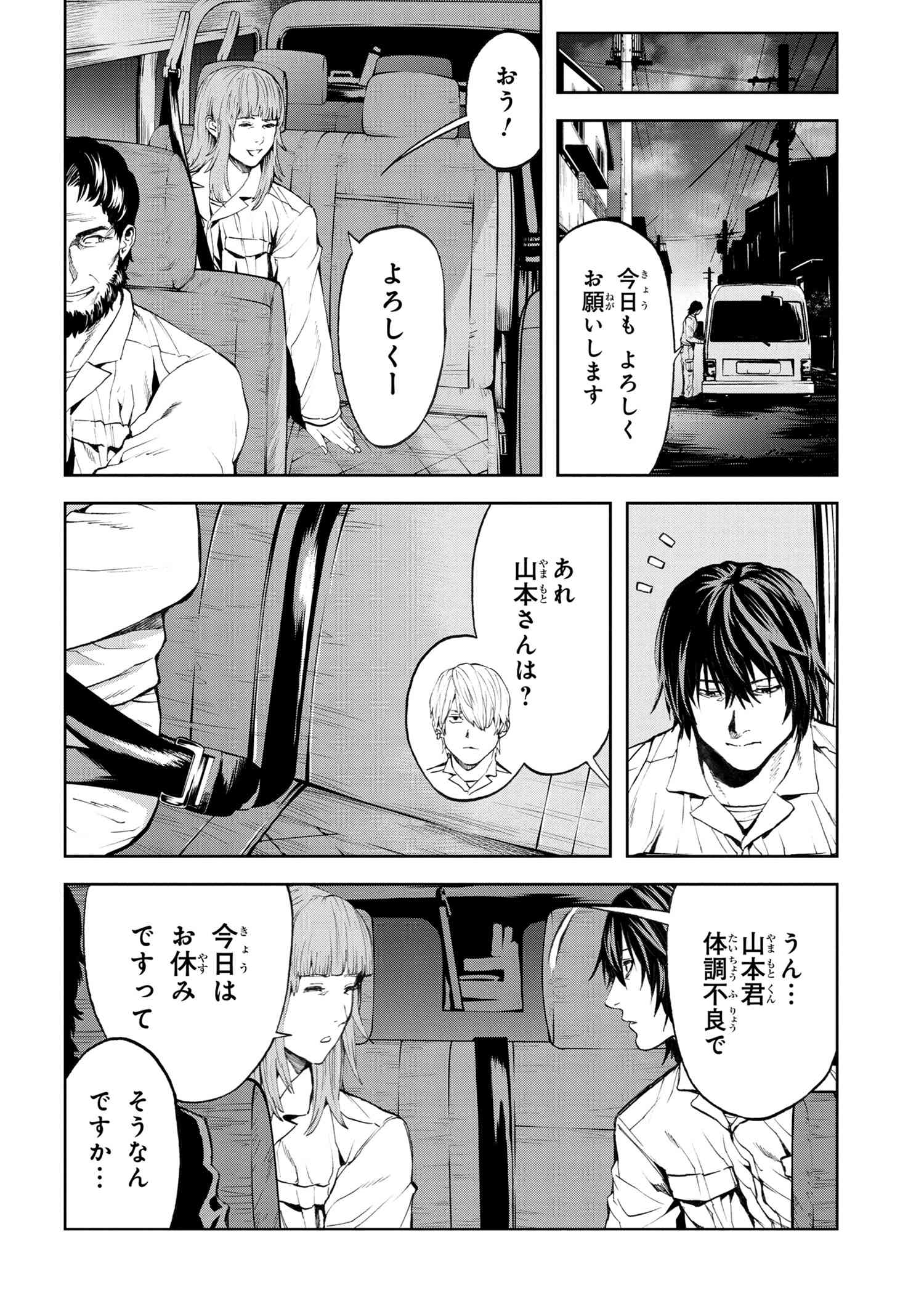 村づくりゲームのNPCが生身の人間としか思えない 第12.1話 - Page 8