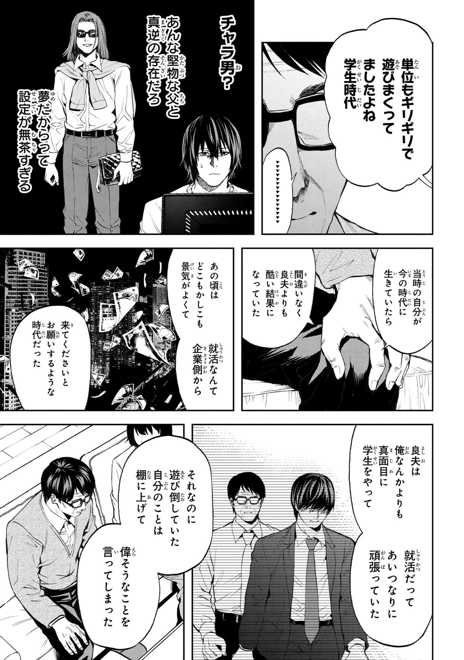 村づくりゲームのNPCが生身の人間としか思えない 第12.2話 - Page 13