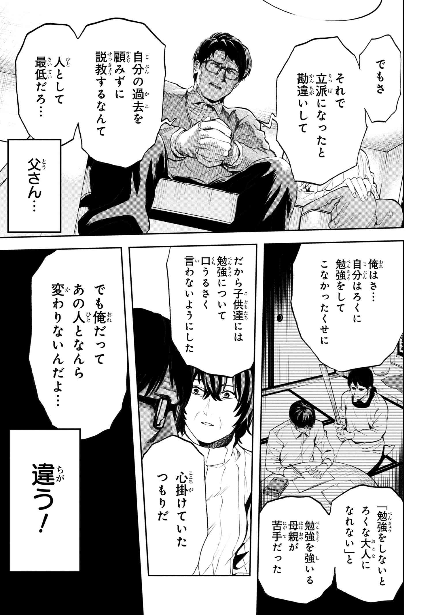 村づくりゲームのNPCが生身の人間としか思えない 第12.2話 - Page 15