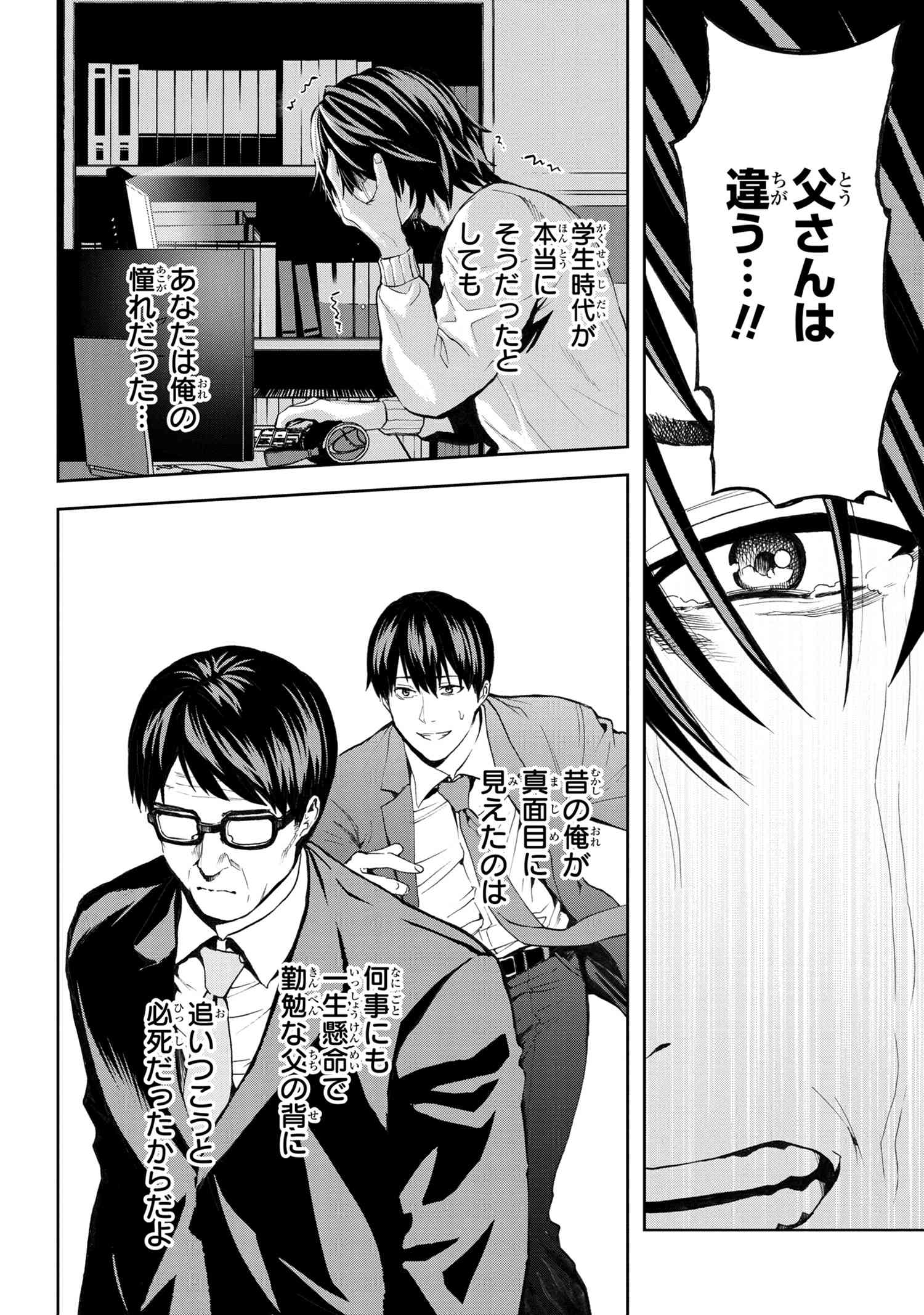 村づくりゲームのNPCが生身の人間としか思えない 第12.2話 - Page 16