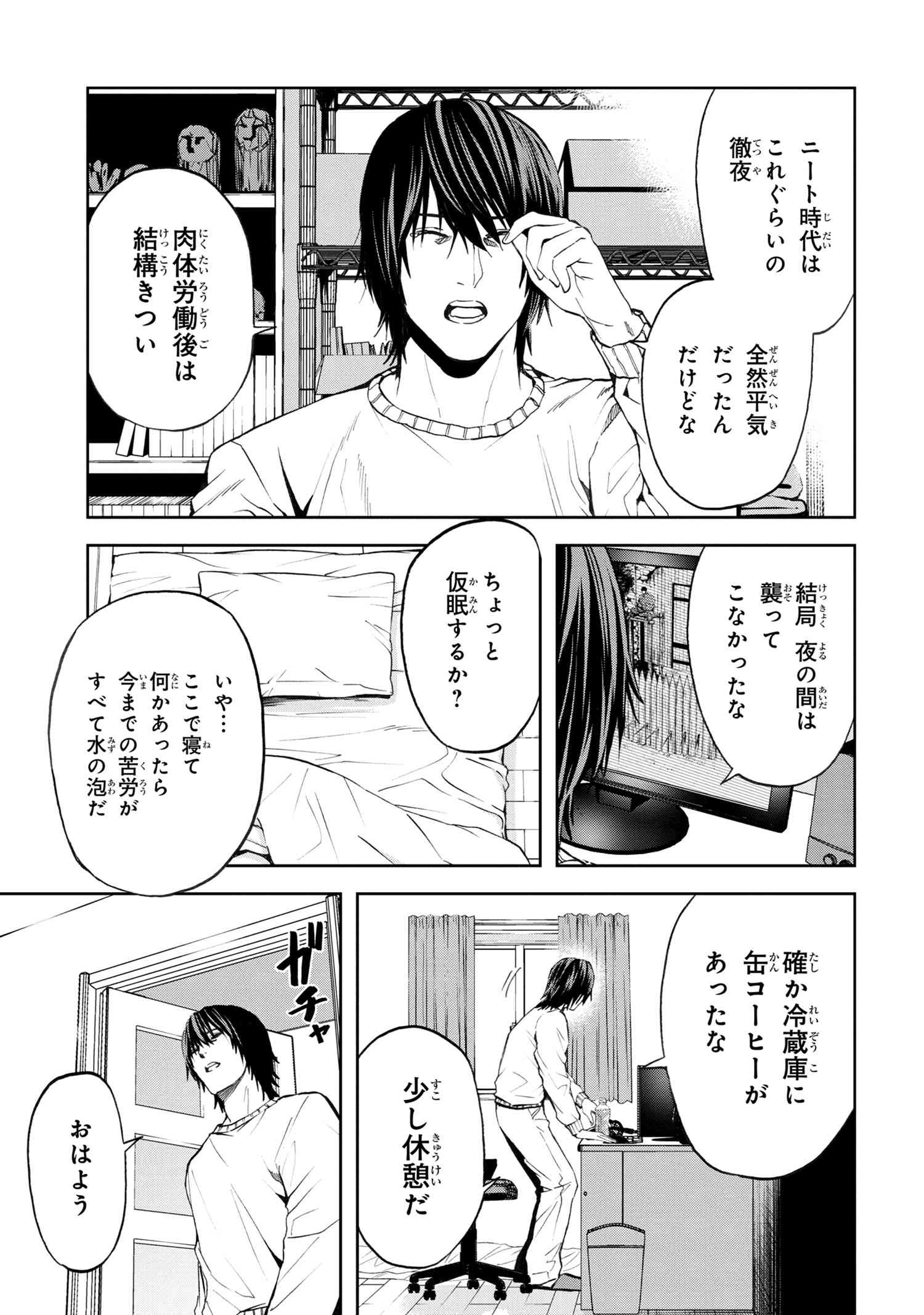 村づくりゲームのNPCが生身の人間としか思えない 第14.1話 - Page 13