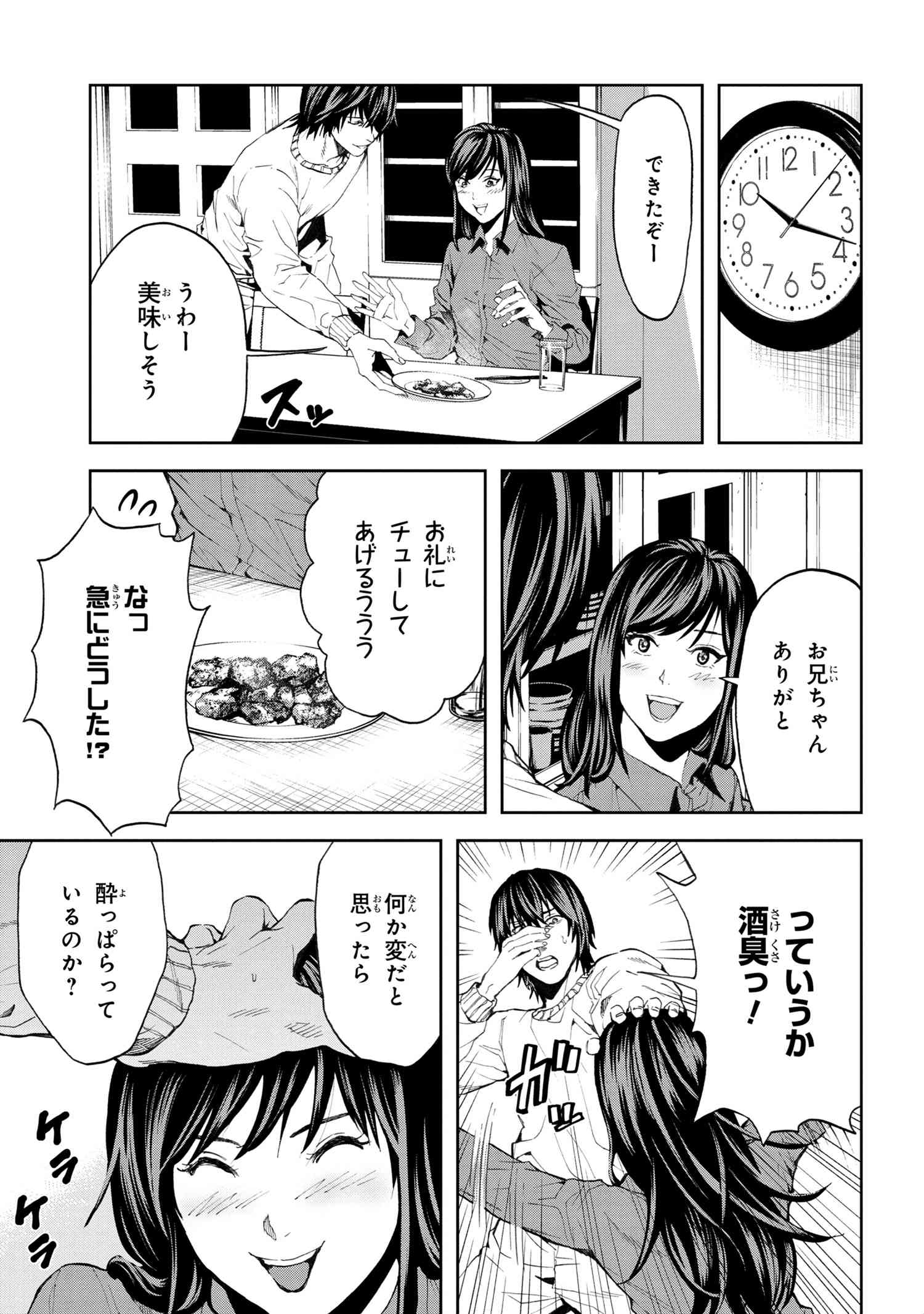 村づくりゲームのNPCが生身の人間としか思えない 第16.2話 - Page 9