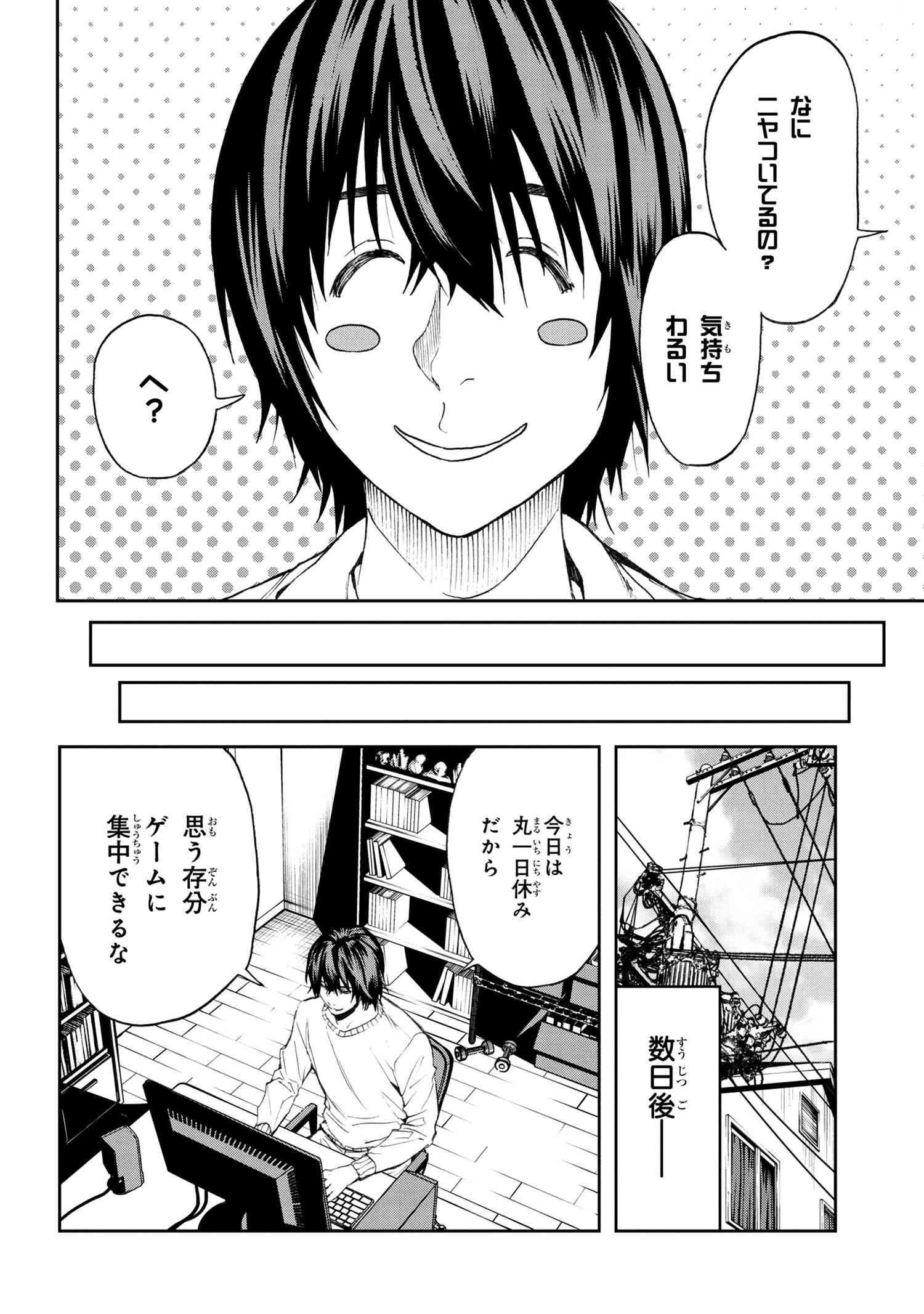 村づくりゲームのNPCが生身の人間としか思えない 第17.1話 - Page 20