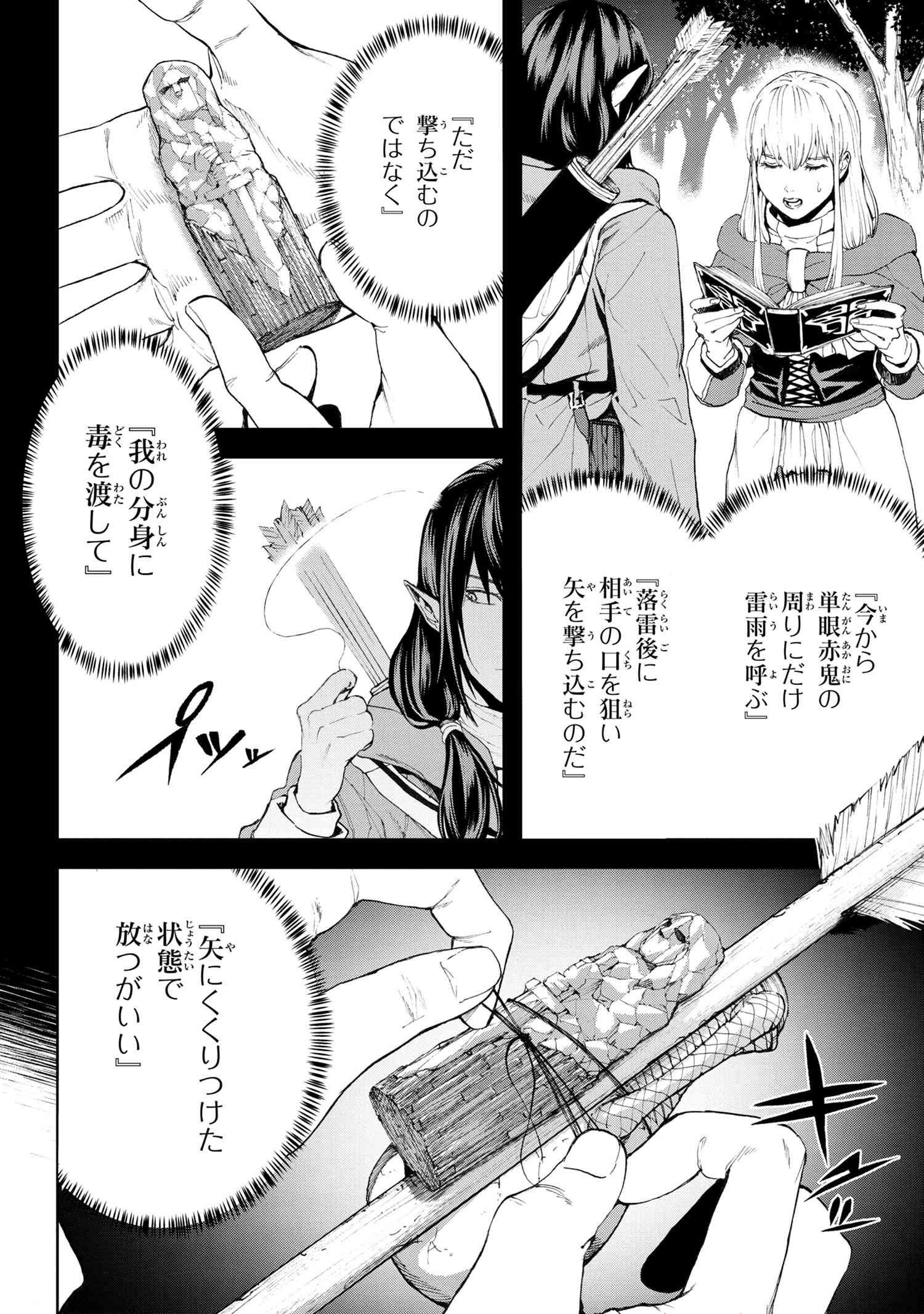 村づくりゲームのNPCが生身の人間としか思えない 第19.1話 - Page 22