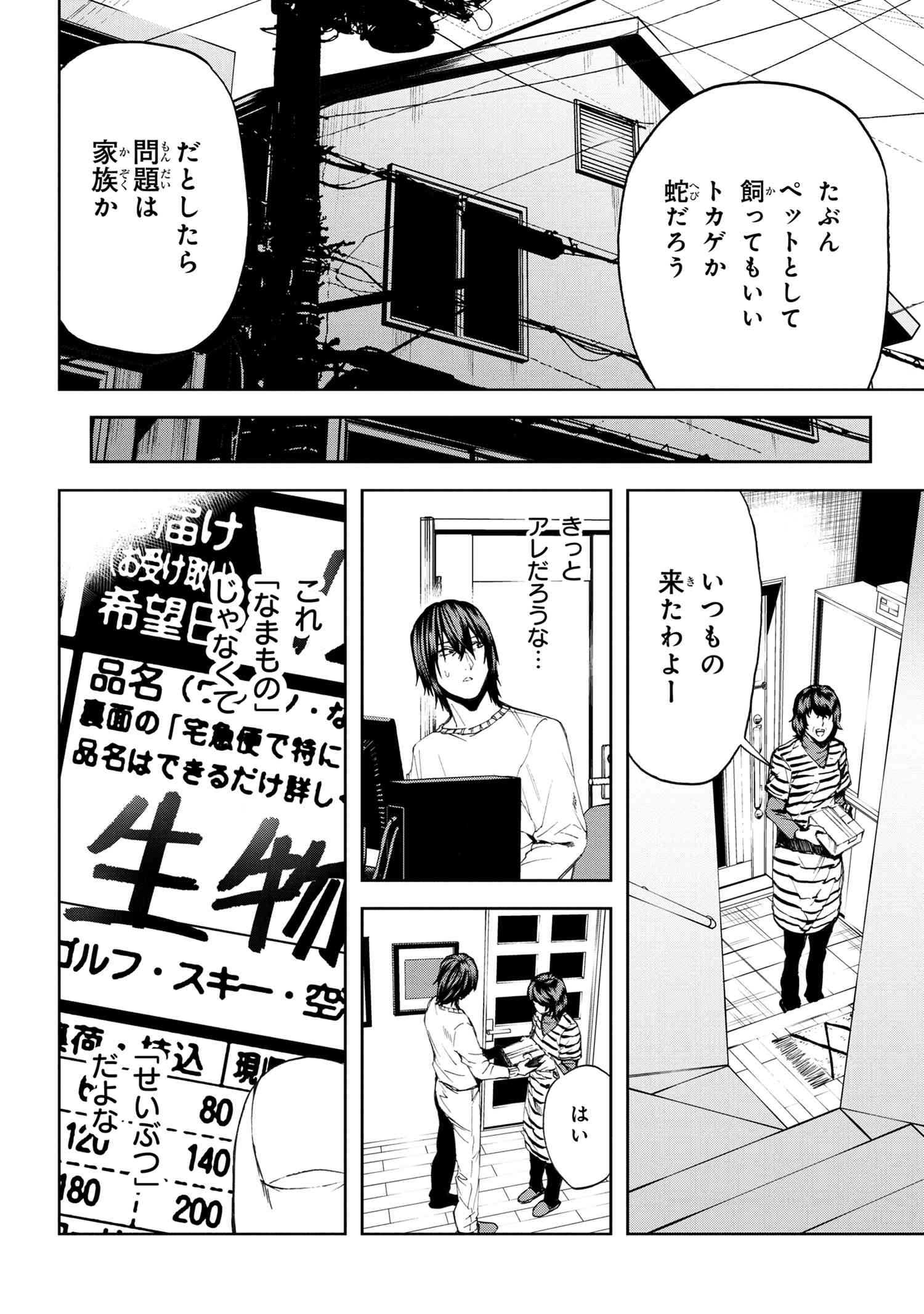 村づくりゲームのNPCが生身の人間としか思えない 第20.1話 - Page 14