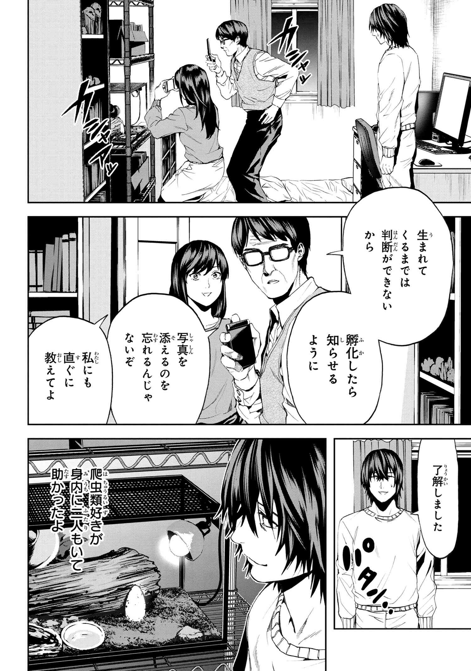 村づくりゲームのNPCが生身の人間としか思えない 第20.1話 - Page 22