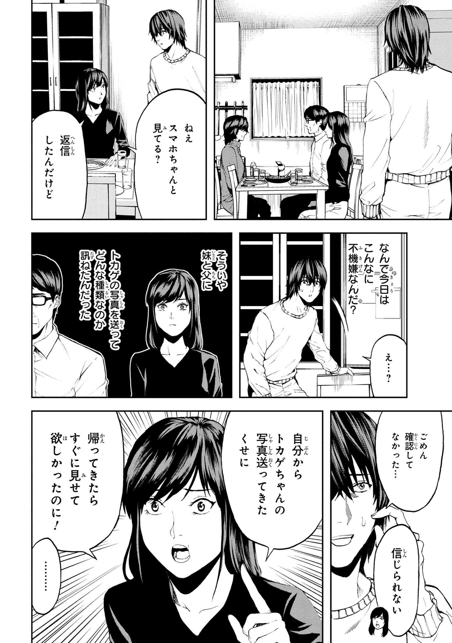 村づくりゲームのNPCが生身の人間としか思えない 第21.1話 - Page 7