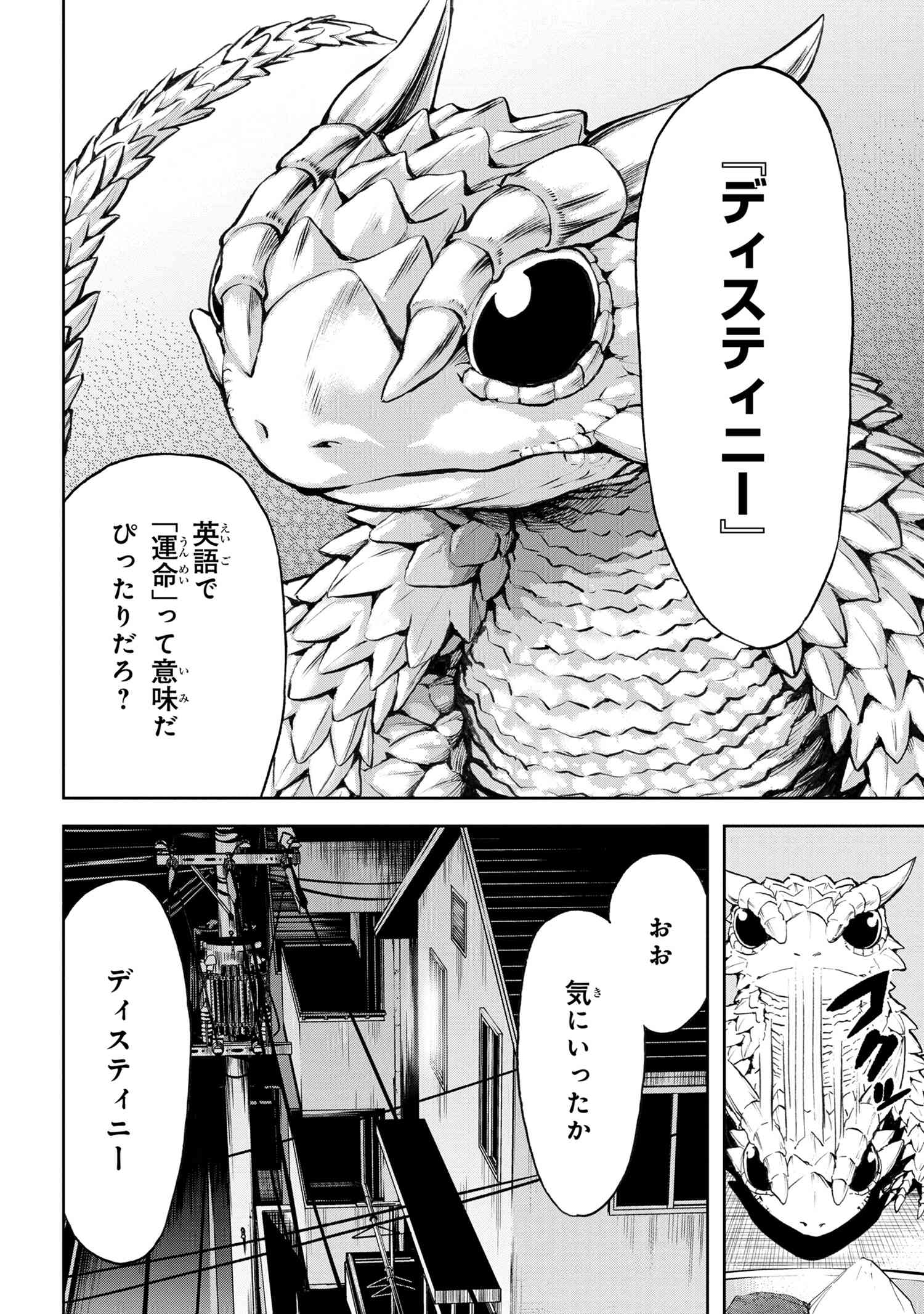 村づくりゲームのNPCが生身の人間としか思えない 第22.2話 - Page 20