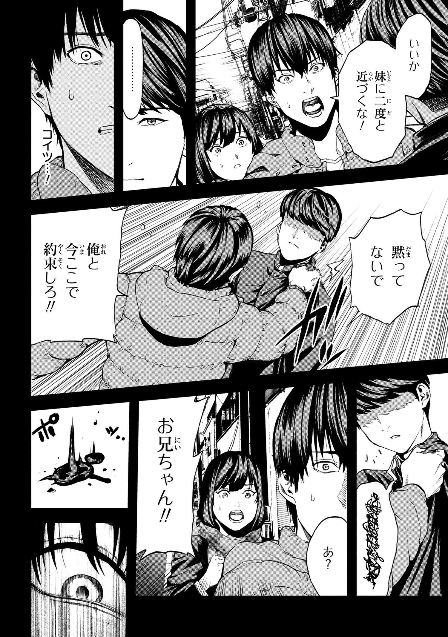 村づくりゲームのNPCが生身の人間としか思えない 第24.1話 - Page 6