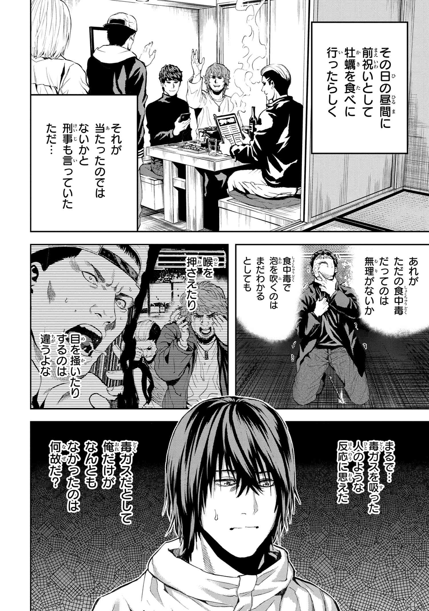 村づくりゲームのNPCが生身の人間としか思えない 第25.1話 - Page 14