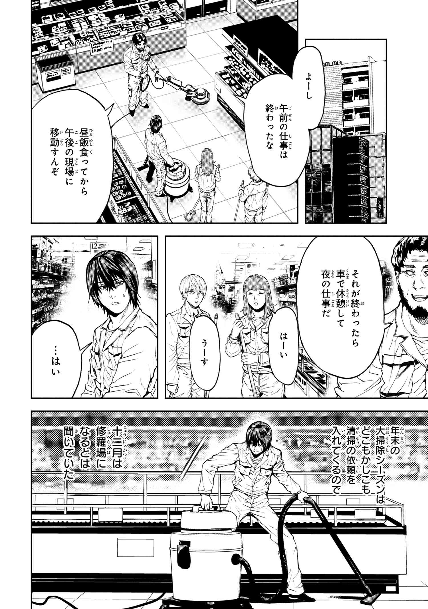 村づくりゲームのNPCが生身の人間としか思えない 第26.1話 - Page 11