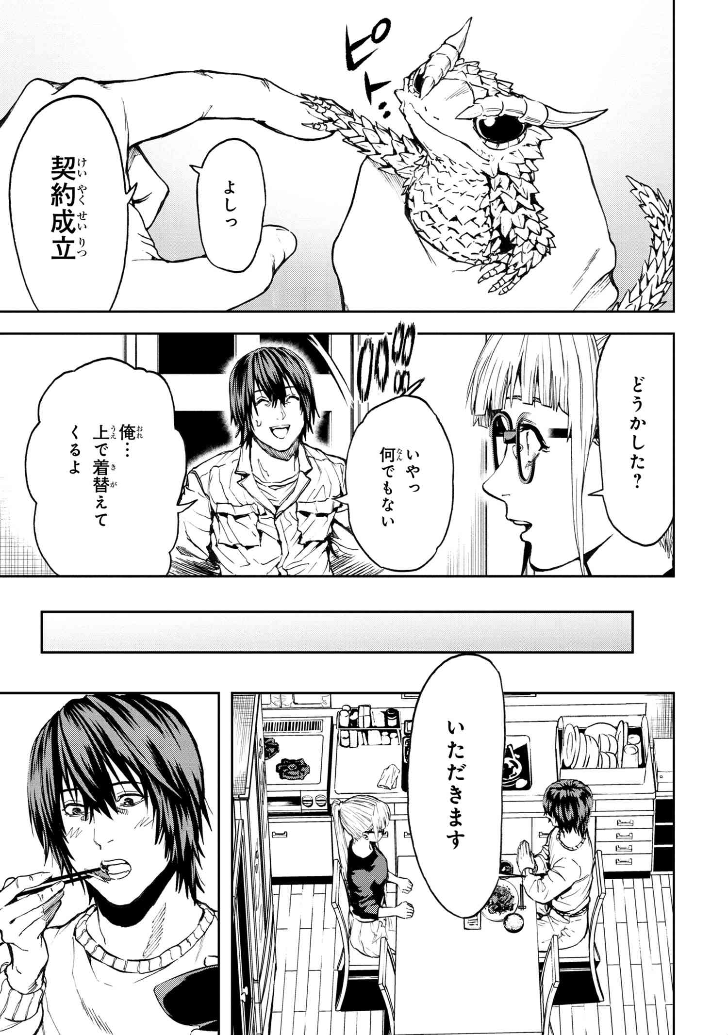 村づくりゲームのNPCが生身の人間としか思えない 第27.1話 - Page 7