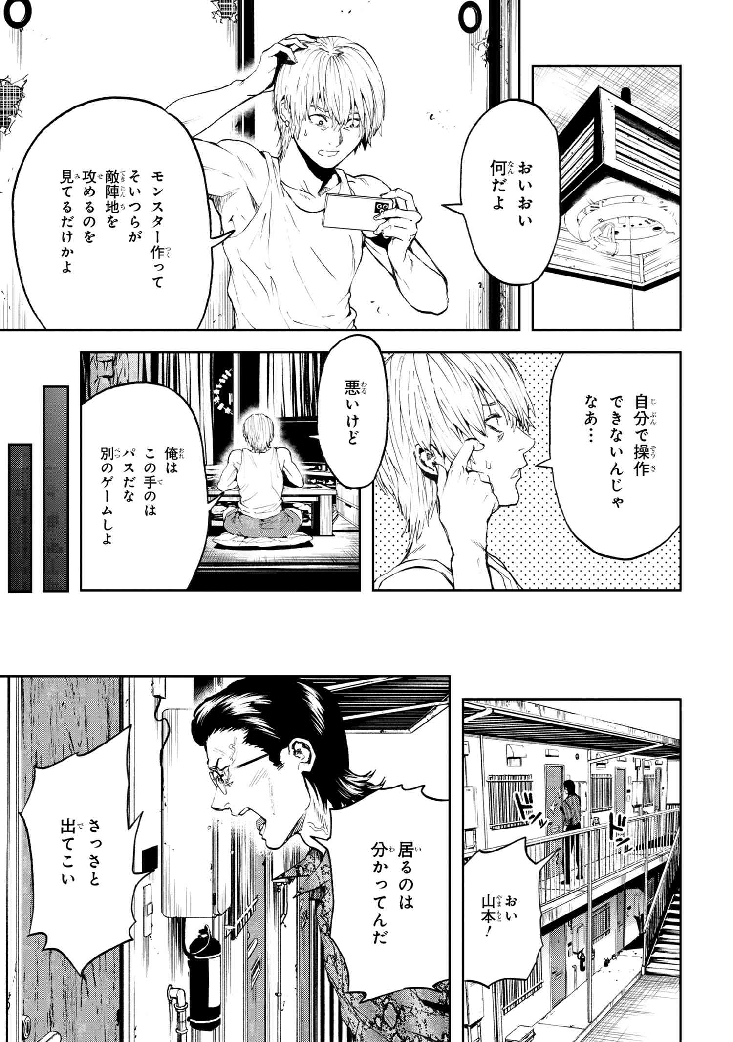 村づくりゲームのNPCが生身の人間としか思えない 第28.1話 - Page 3