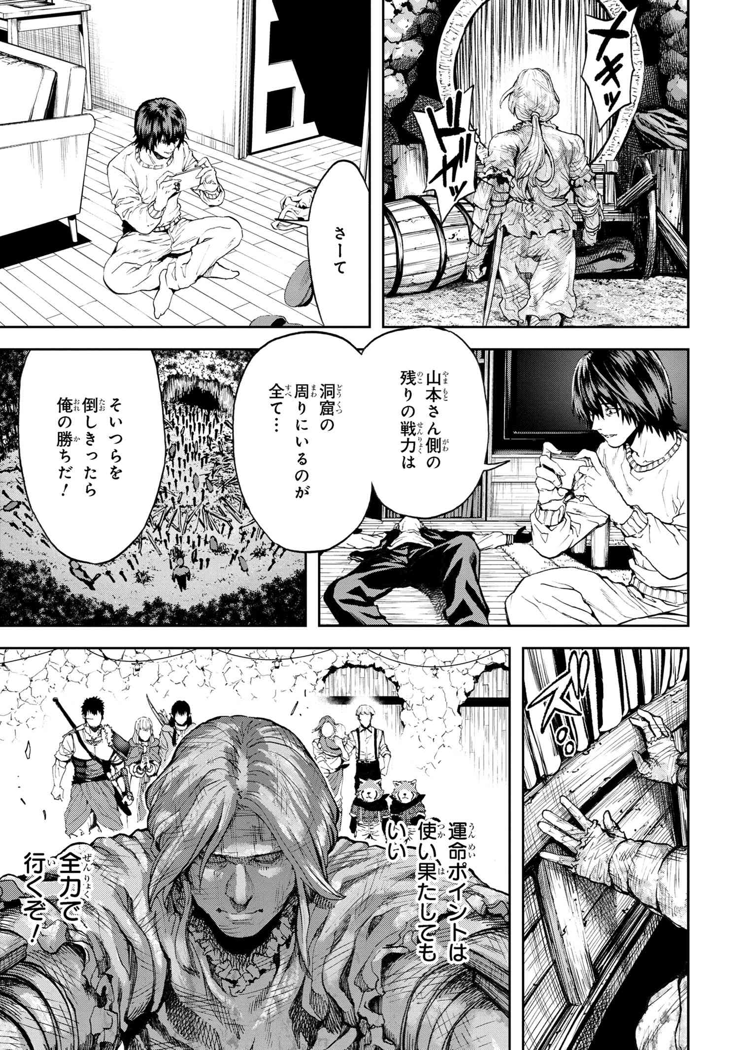 村づくりゲームのNPCが生身の人間としか思えない 第30.1話 - Page 11