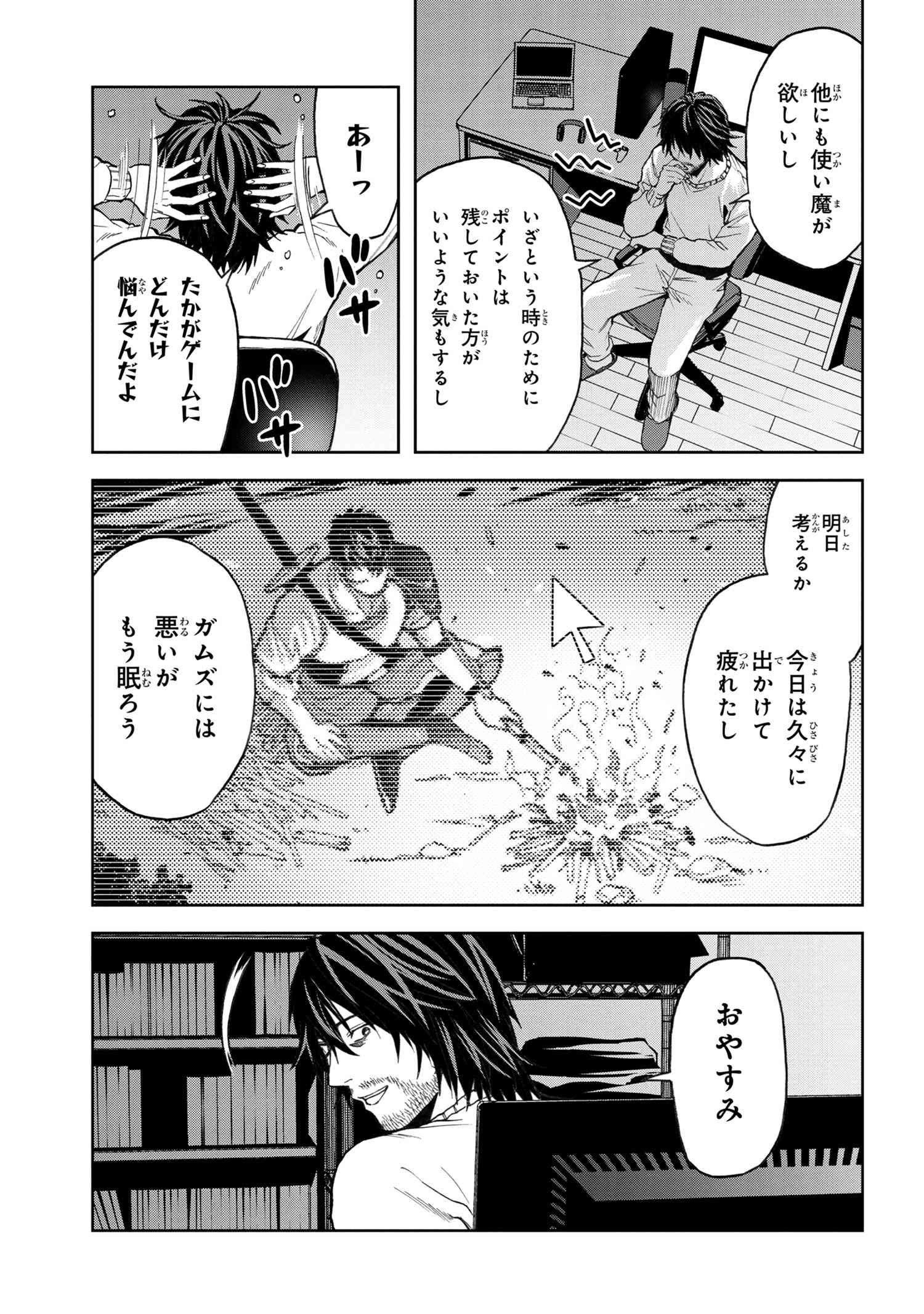 村づくりゲームのNPCが生身の人間としか思えない 第4.1話 - Page 15