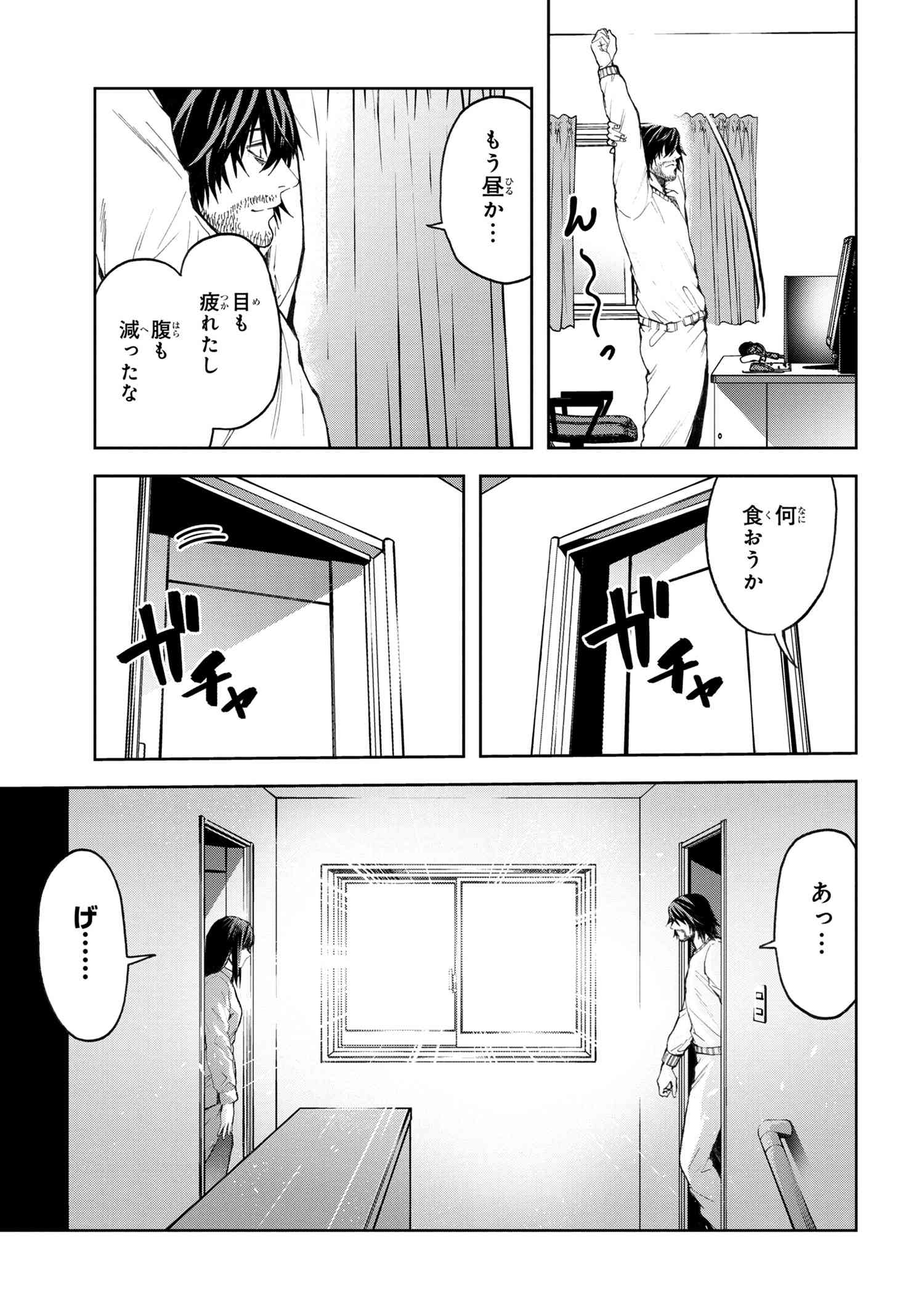 村づくりゲームのNPCが生身の人間としか思えない 第5.2話 - Page 20