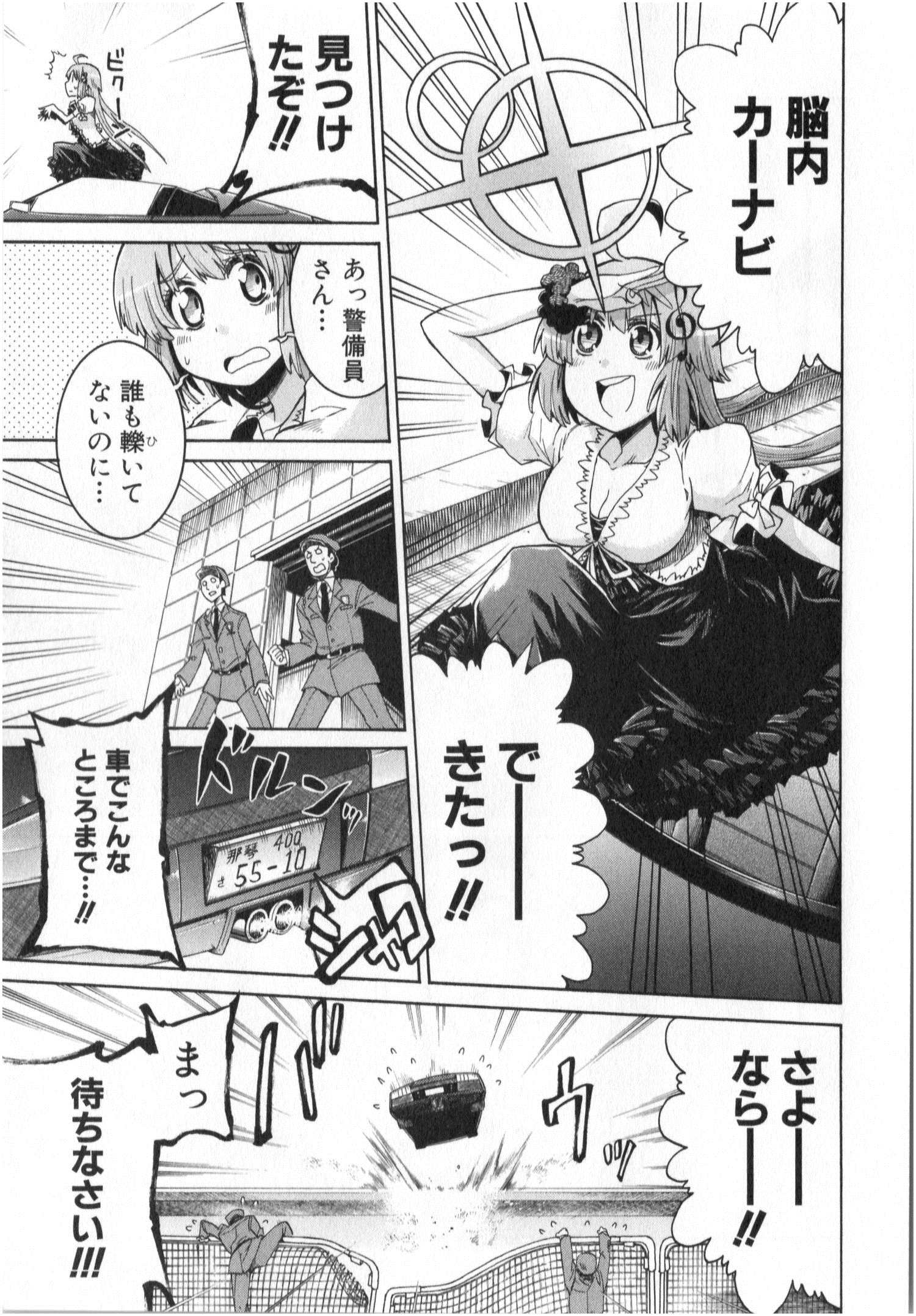 MURCIÉLAGO -ムルシエラゴ- 第1話 - Page 31