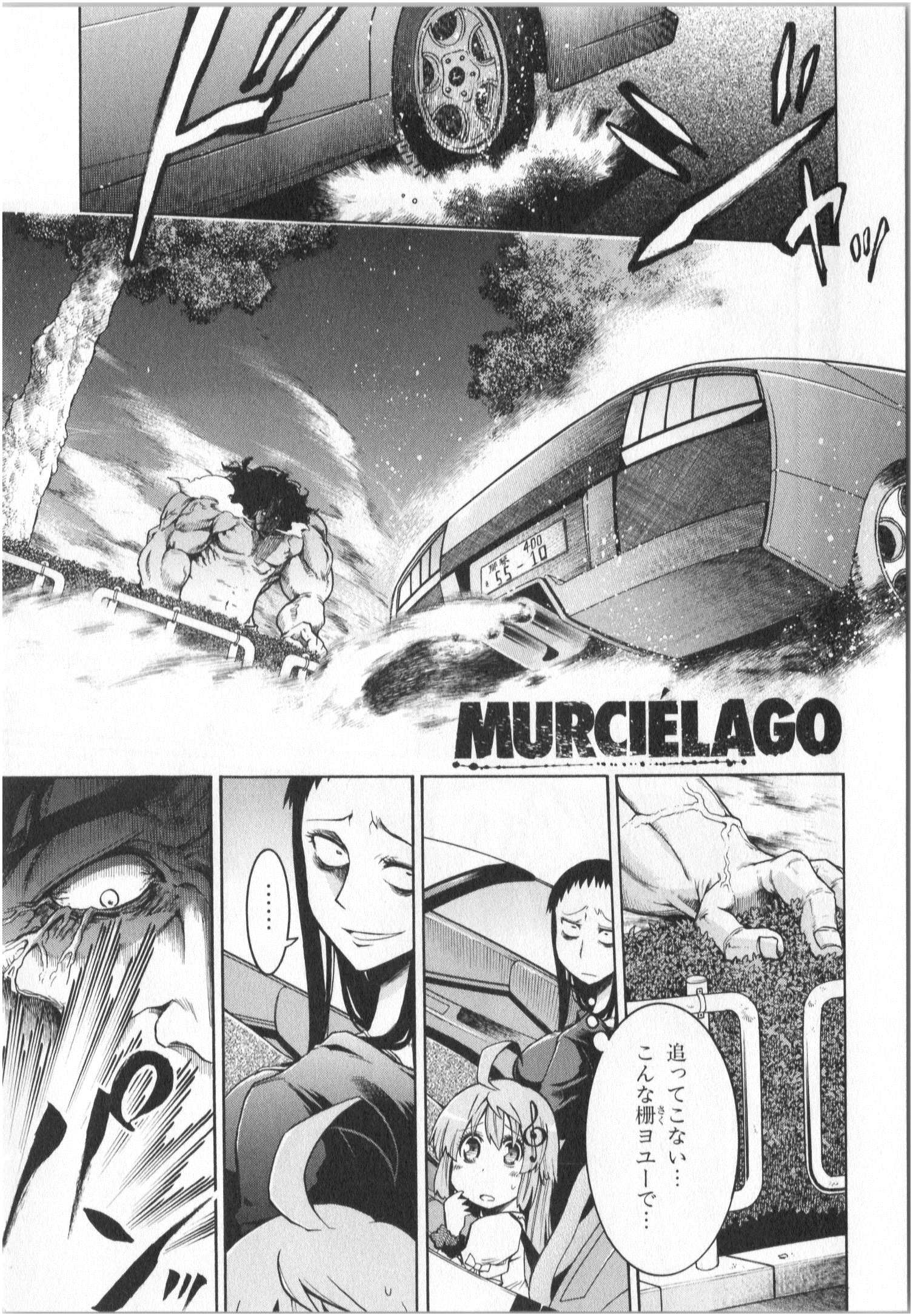 MURCIÉLAGO -ムルシエラゴ- 第1話 - Page 47