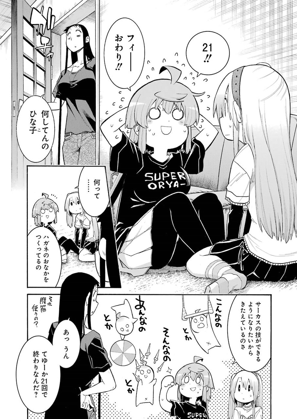 MURCIÉLAGO -ムルシエラゴ- 第100話 - Page 2