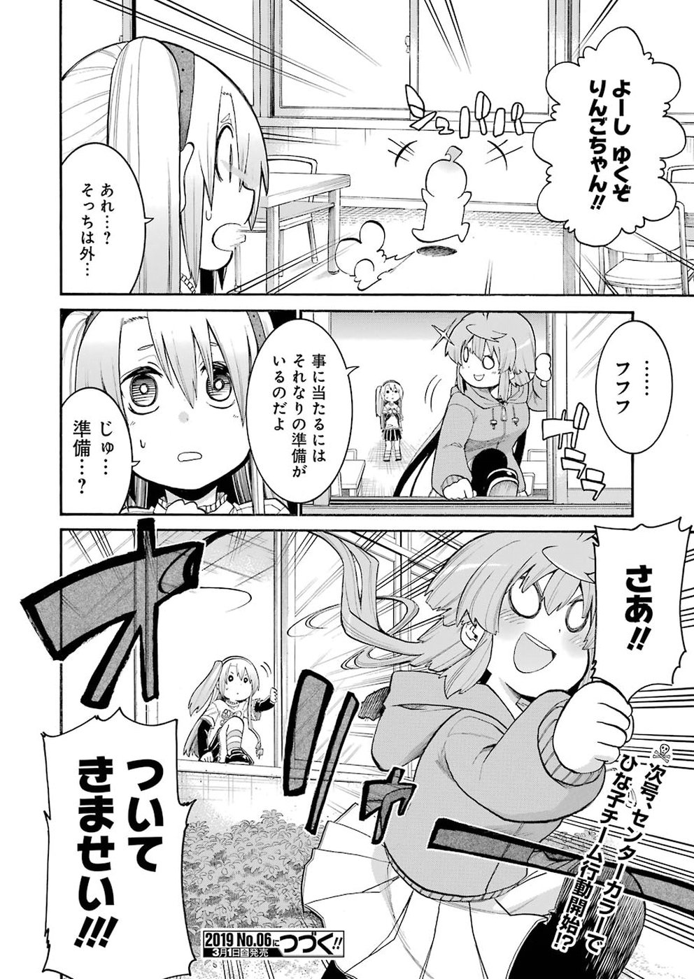 MURCIÉLAGO -ムルシエラゴ- 第100話 - Page 24