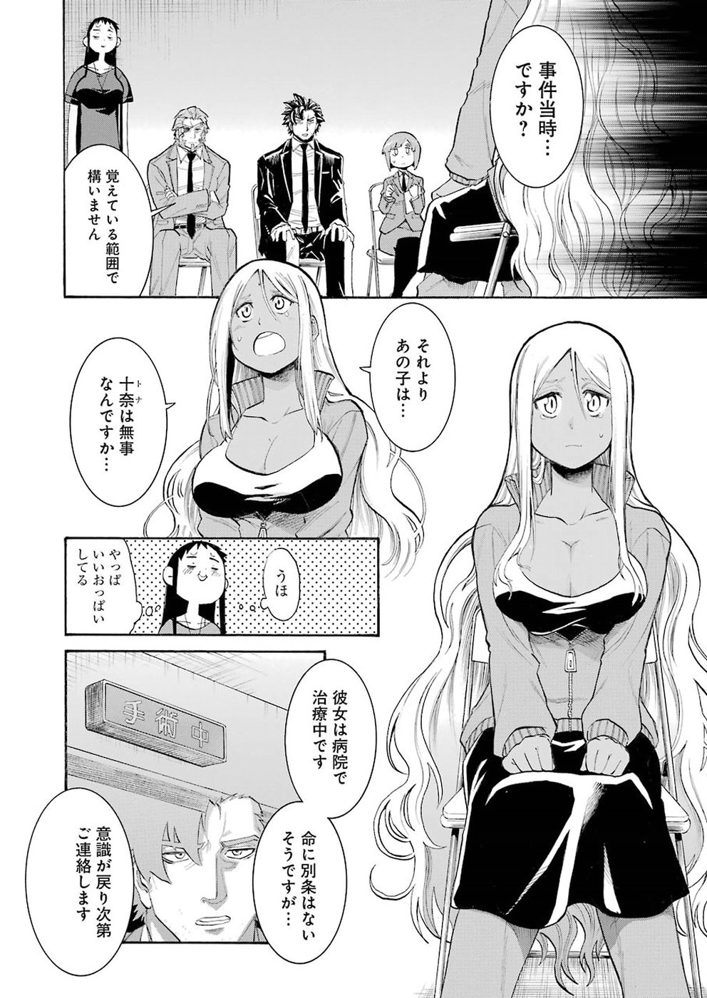 MURCIÉLAGO -ムルシエラゴ- 第101話 - Page 9